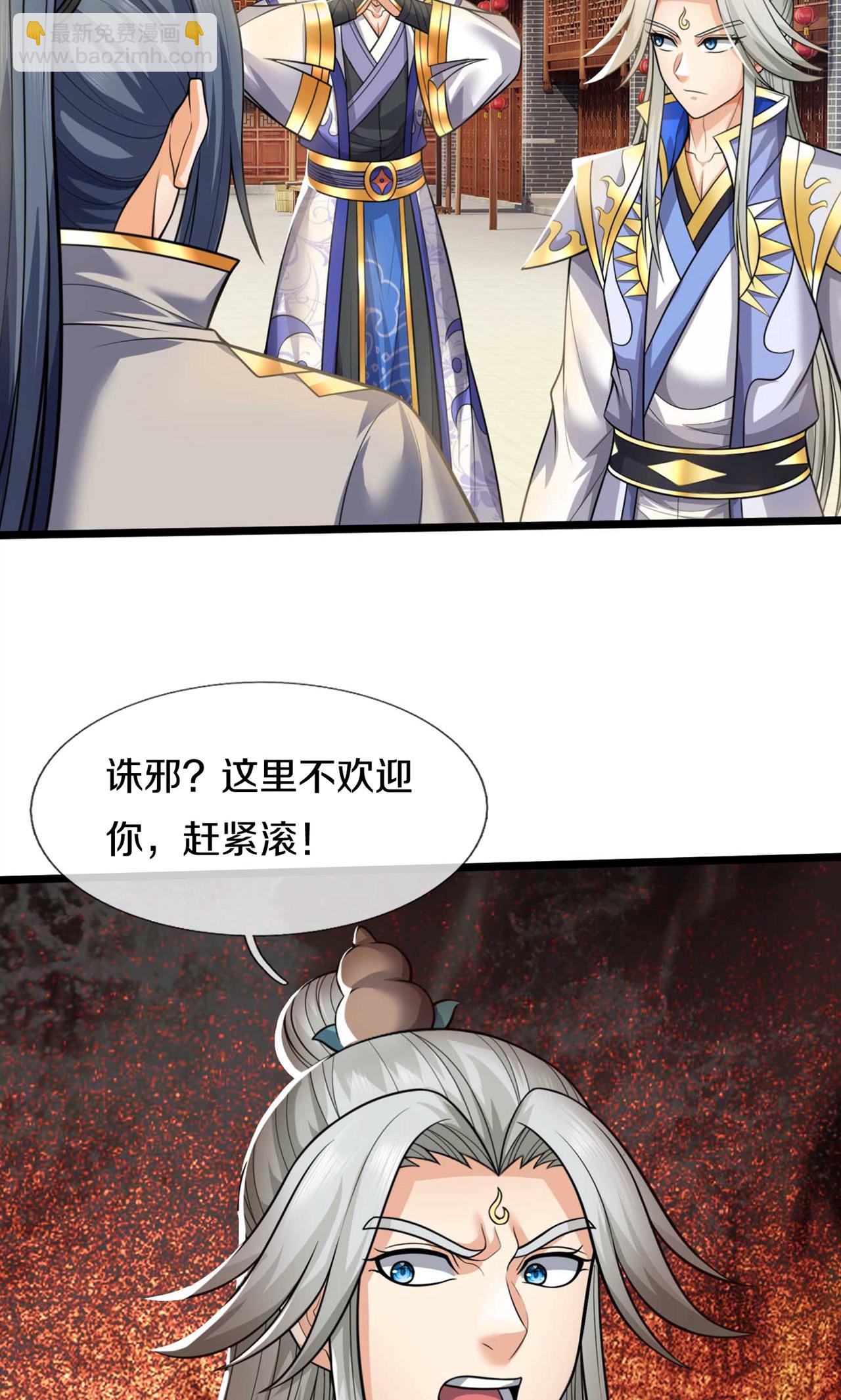 🍱神武天尊 第726话 与酒神拼酒力 第30页