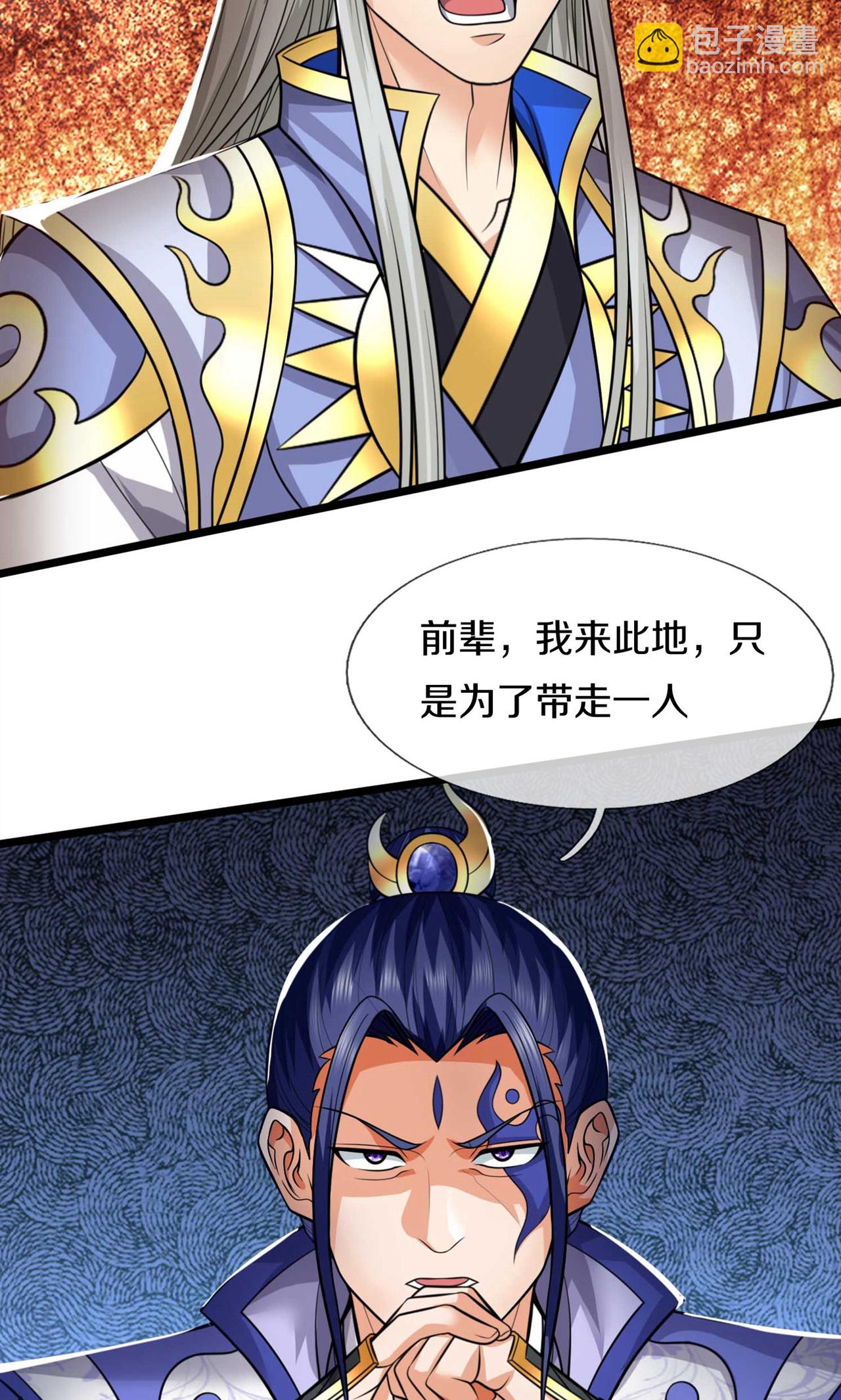 🍱神武天尊 第726话 与酒神拼酒力 第31页