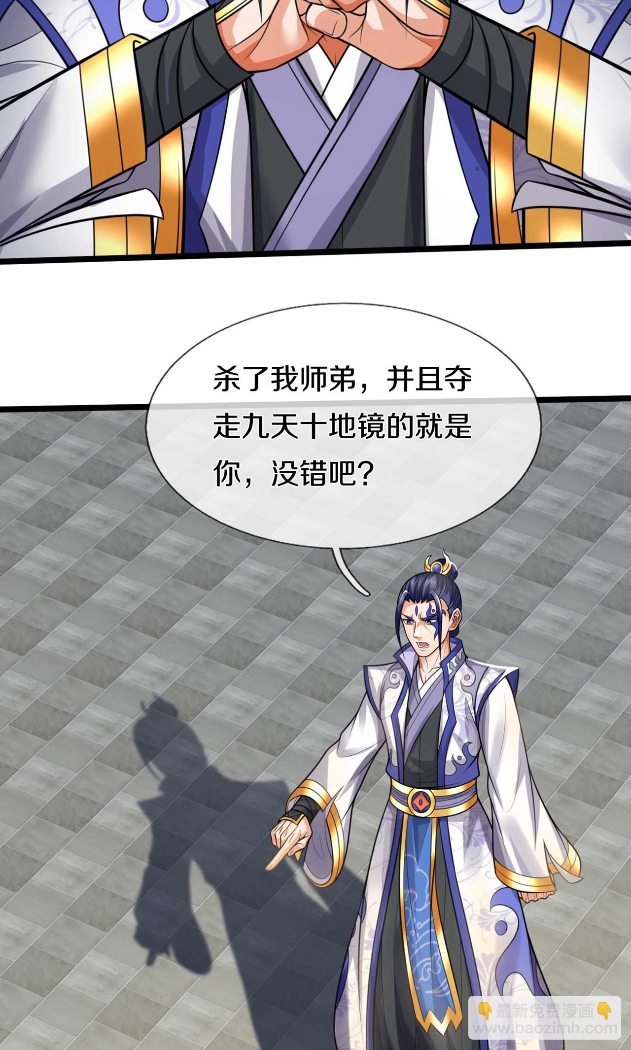 🍱神武天尊 第726话 与酒神拼酒力 第32页