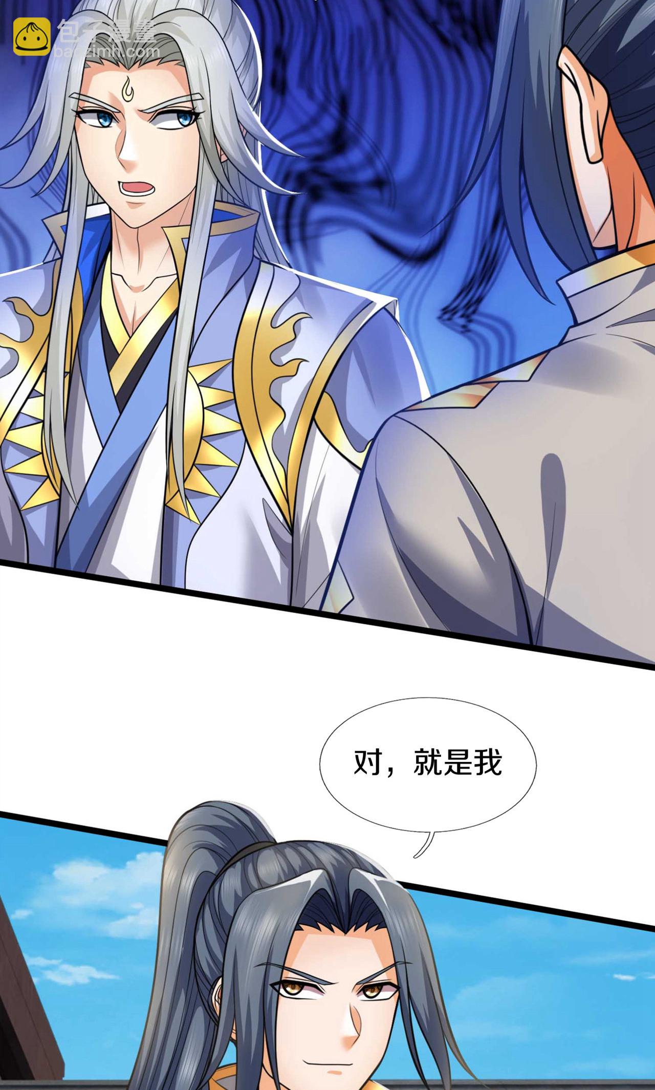 🍱神武天尊 第726话 与酒神拼酒力 第34页