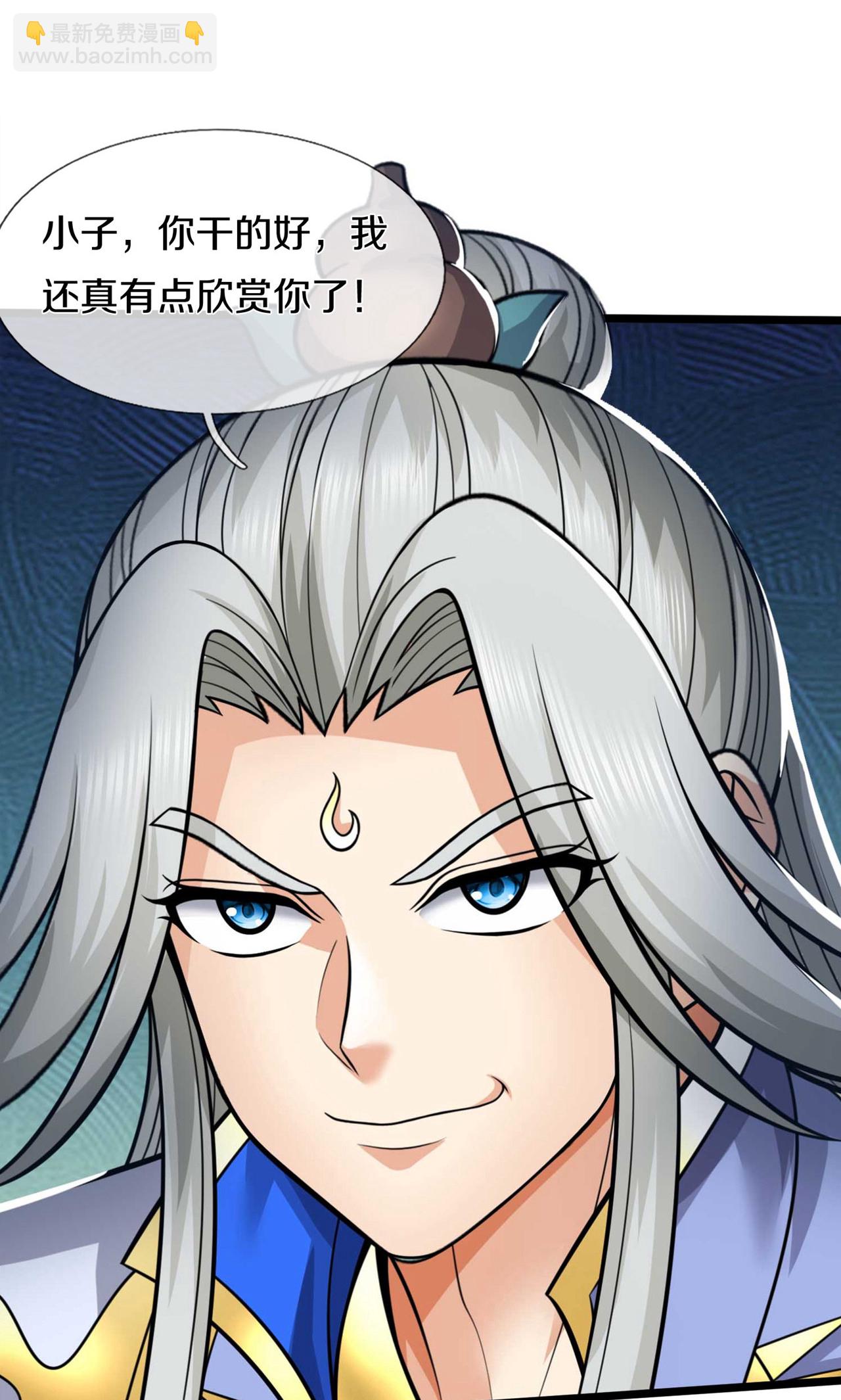 🍱神武天尊 第726话 与酒神拼酒力 第36页