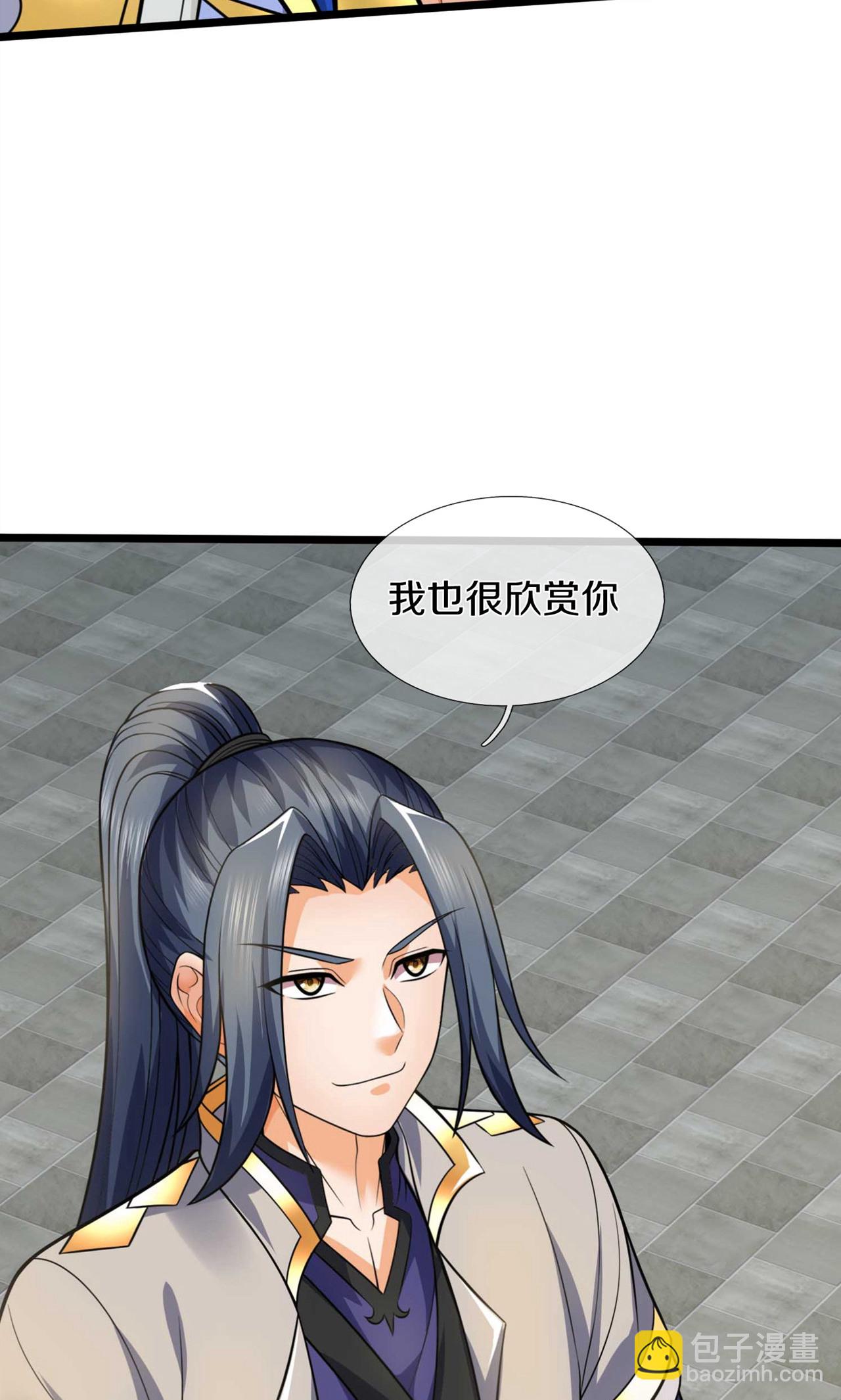 🍱神武天尊 第726话 与酒神拼酒力 第37页