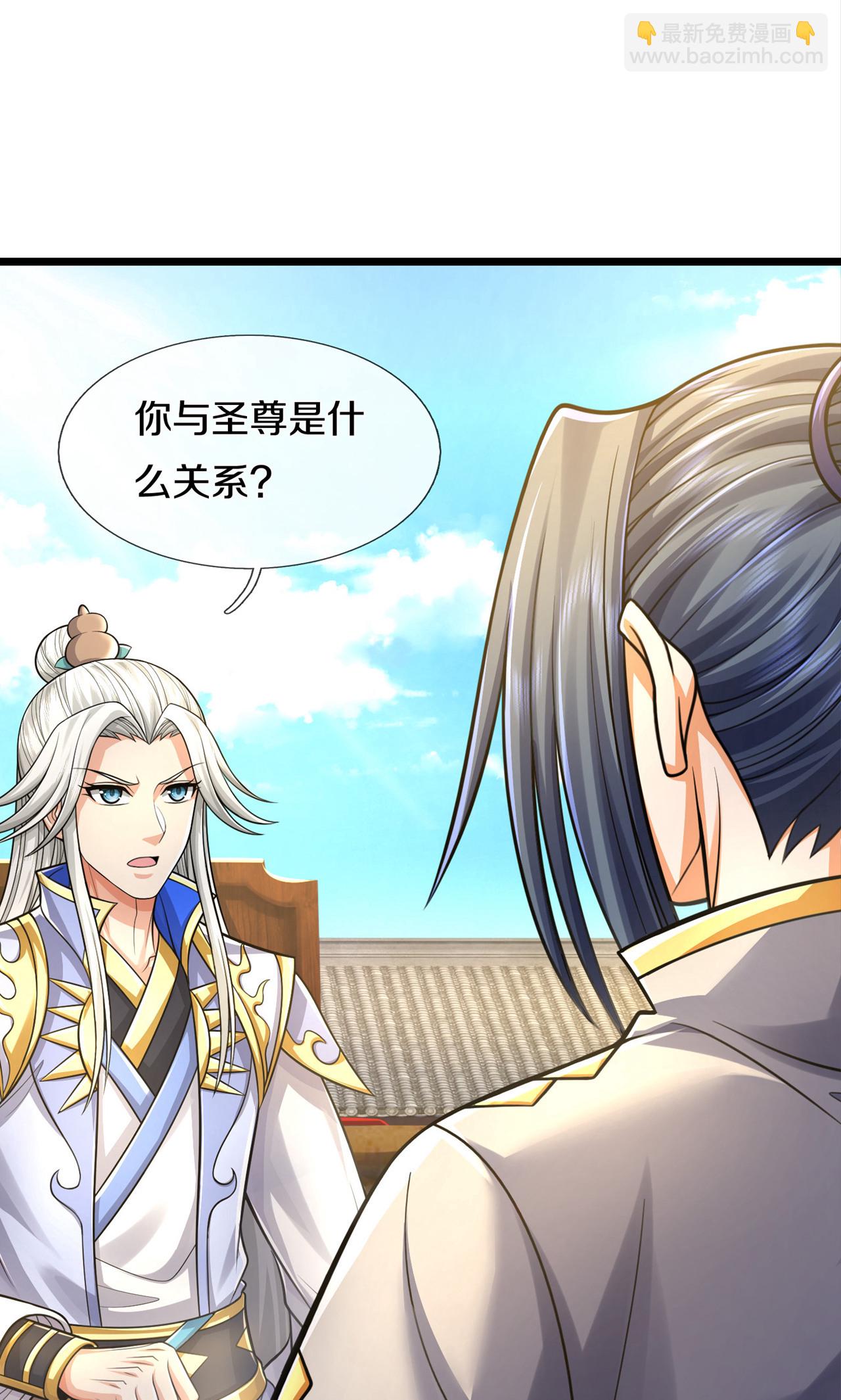 🍱神武天尊 第726话 与酒神拼酒力 第4页