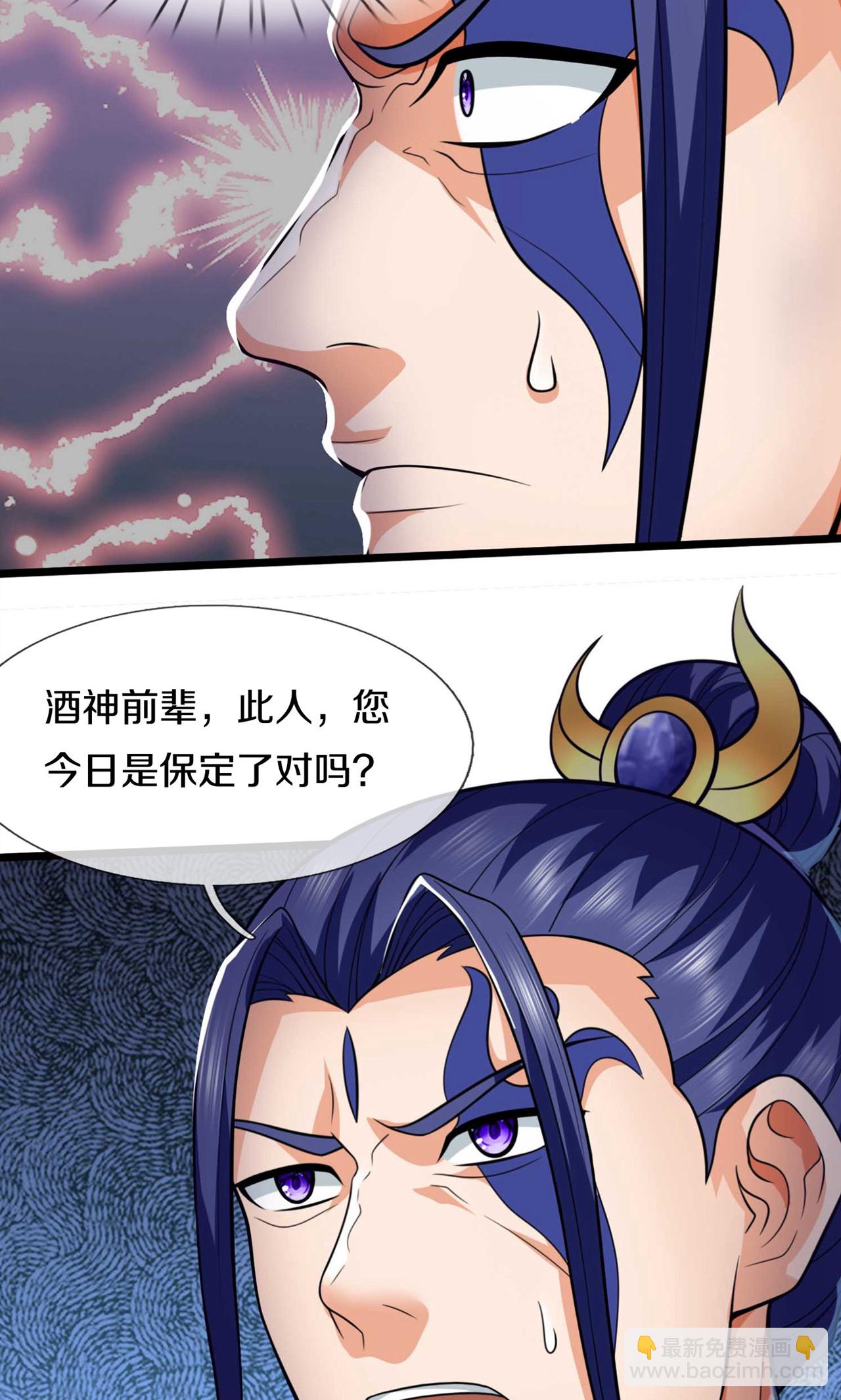 🍱神武天尊 第726话 与酒神拼酒力 第40页