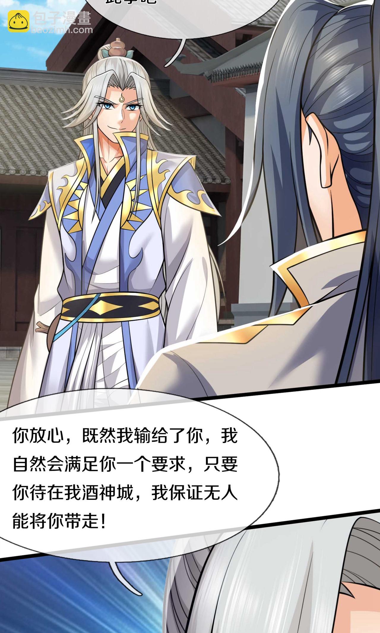 🍱神武天尊 第726话 与酒神拼酒力 第42页