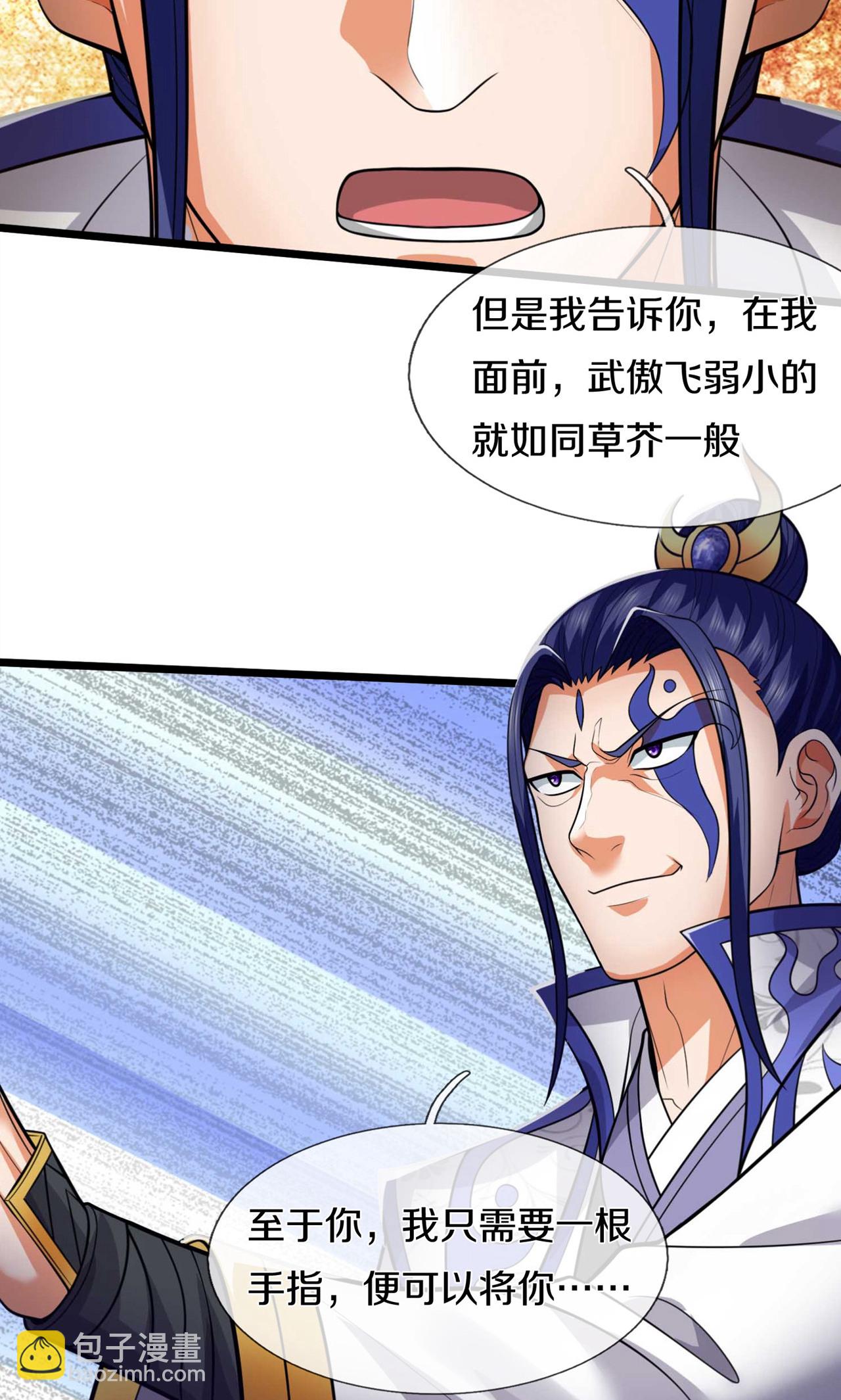🍱神武天尊 第726话 与酒神拼酒力 第48页