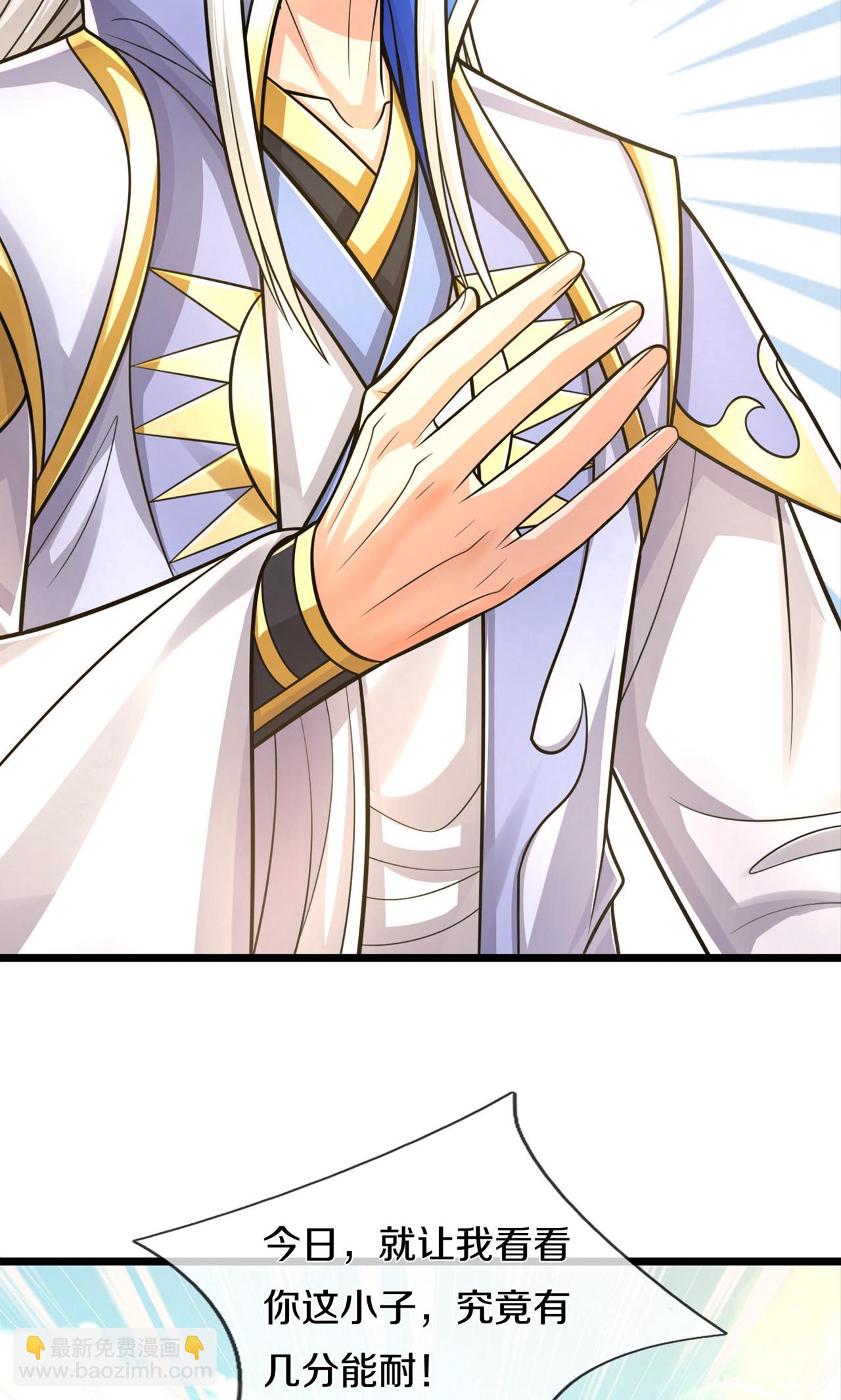 🍱神武天尊 第726话 与酒神拼酒力 第7页