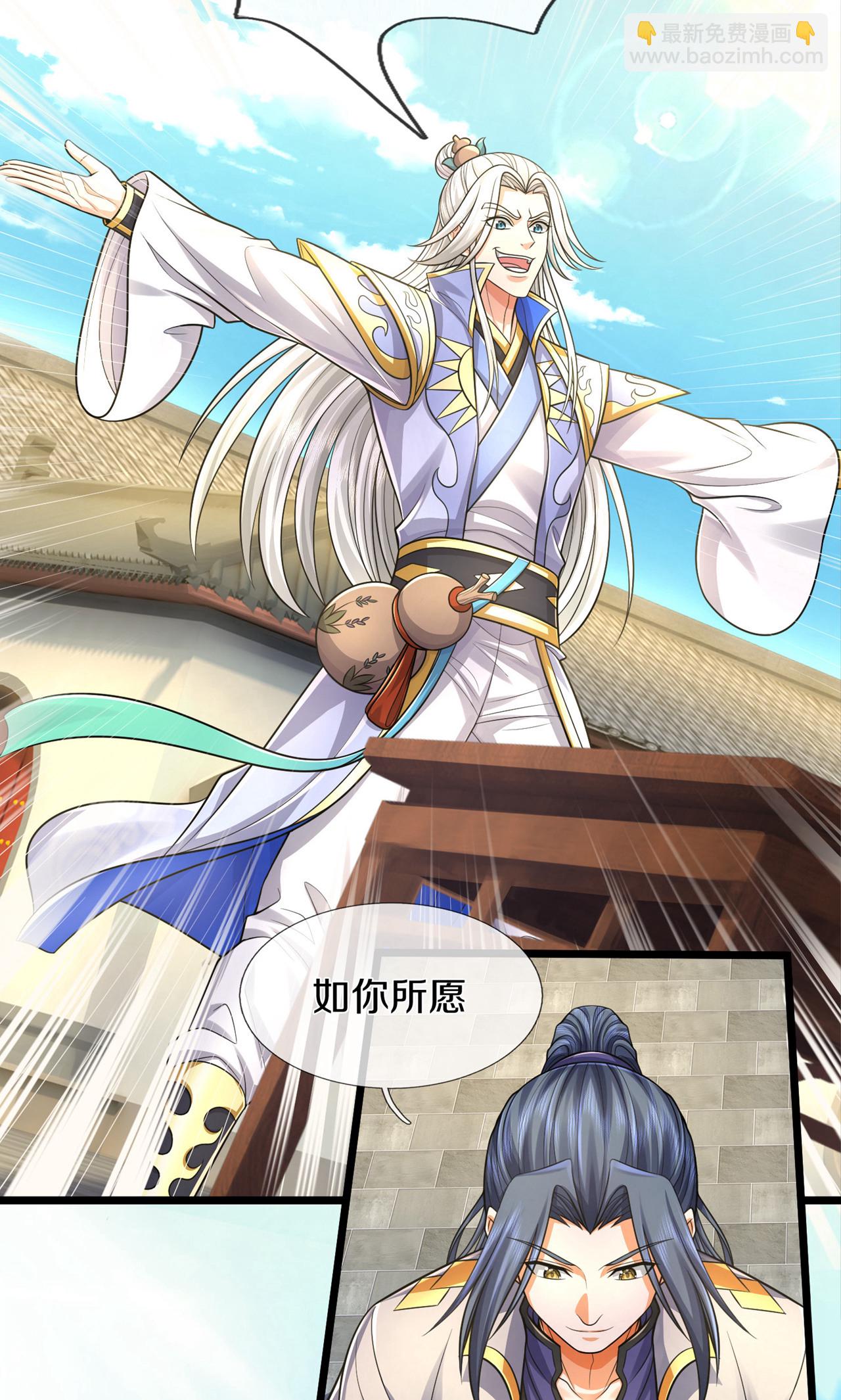 🍱神武天尊 第726话 与酒神拼酒力 第8页