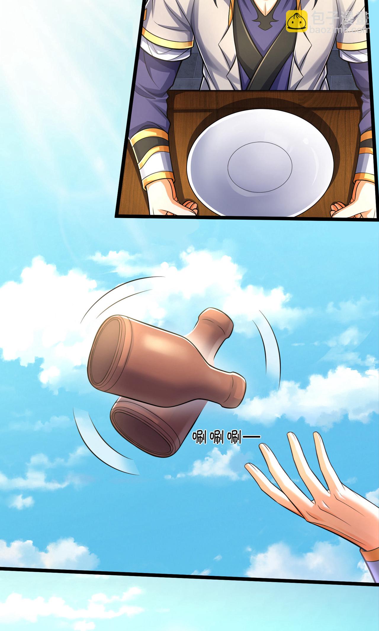 🍱神武天尊 第726话 与酒神拼酒力 第9页