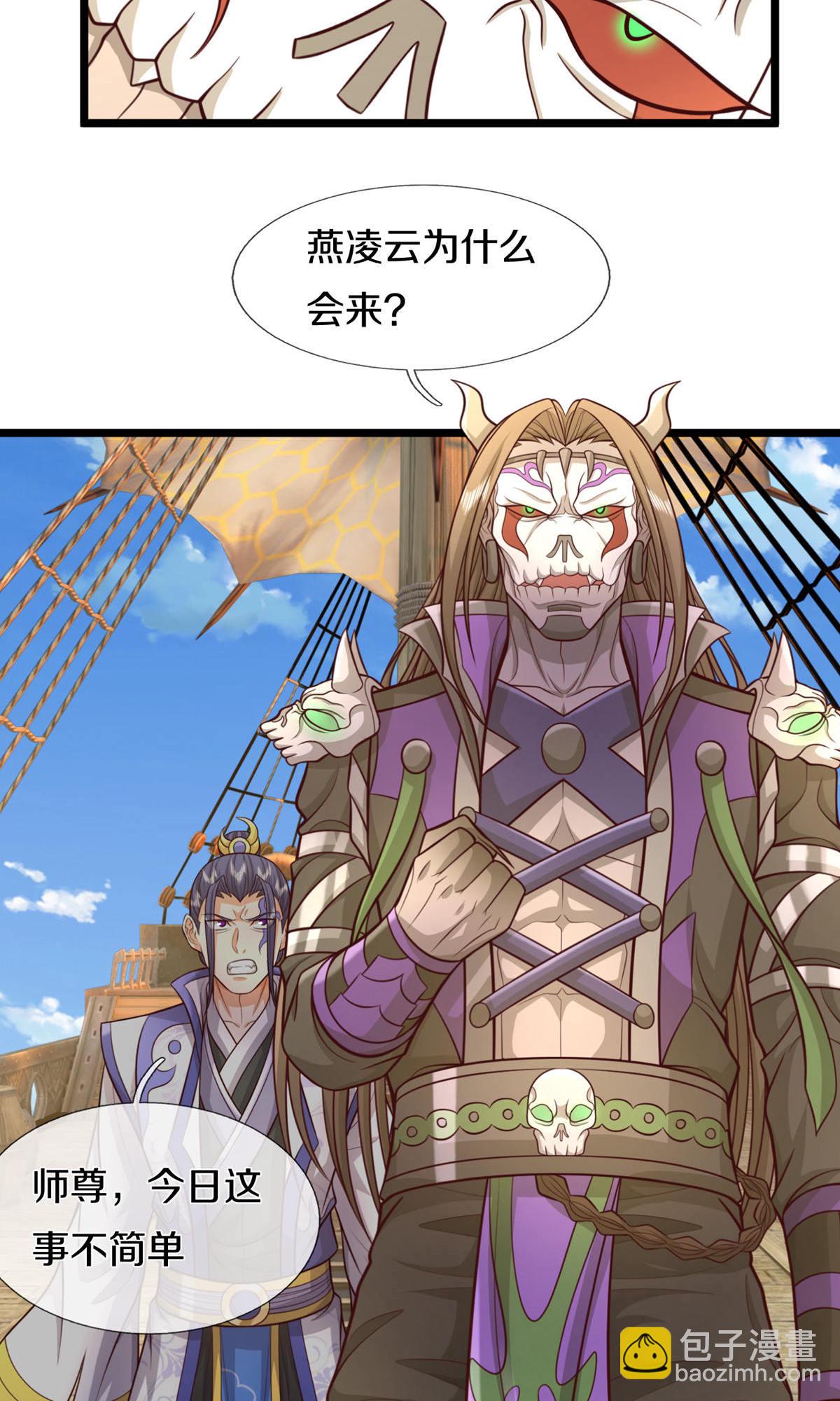 🍱神武天尊 第728话 比武切磋，孰强孰弱 第10页