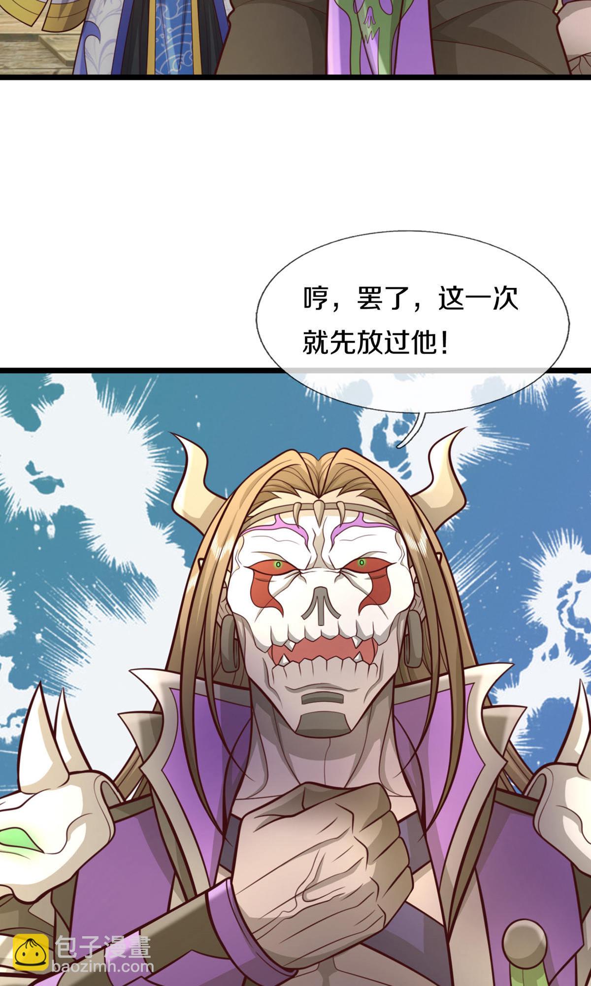 🍱神武天尊 第728话 比武切磋，孰强孰弱 第11页