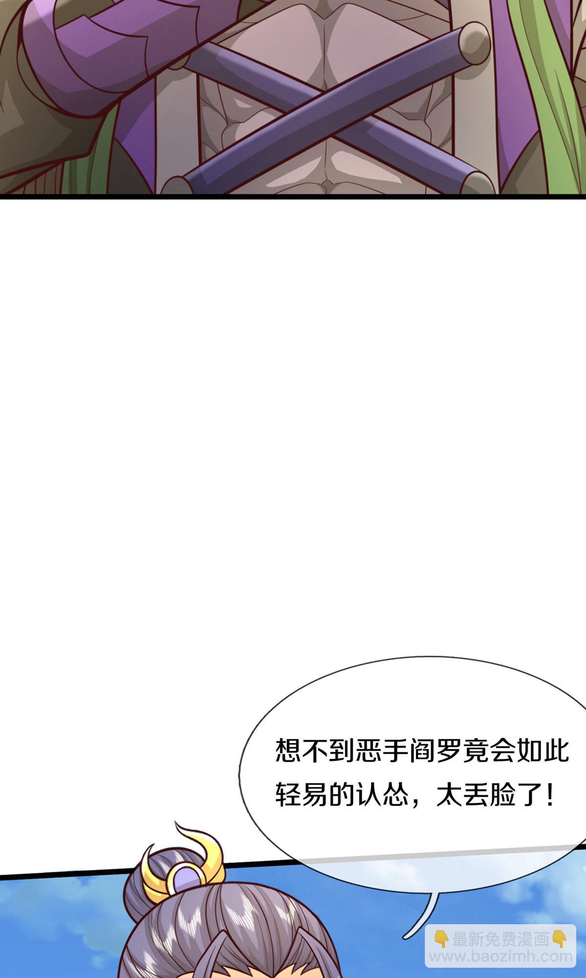 🍱神武天尊 第728话 比武切磋，孰强孰弱 第12页