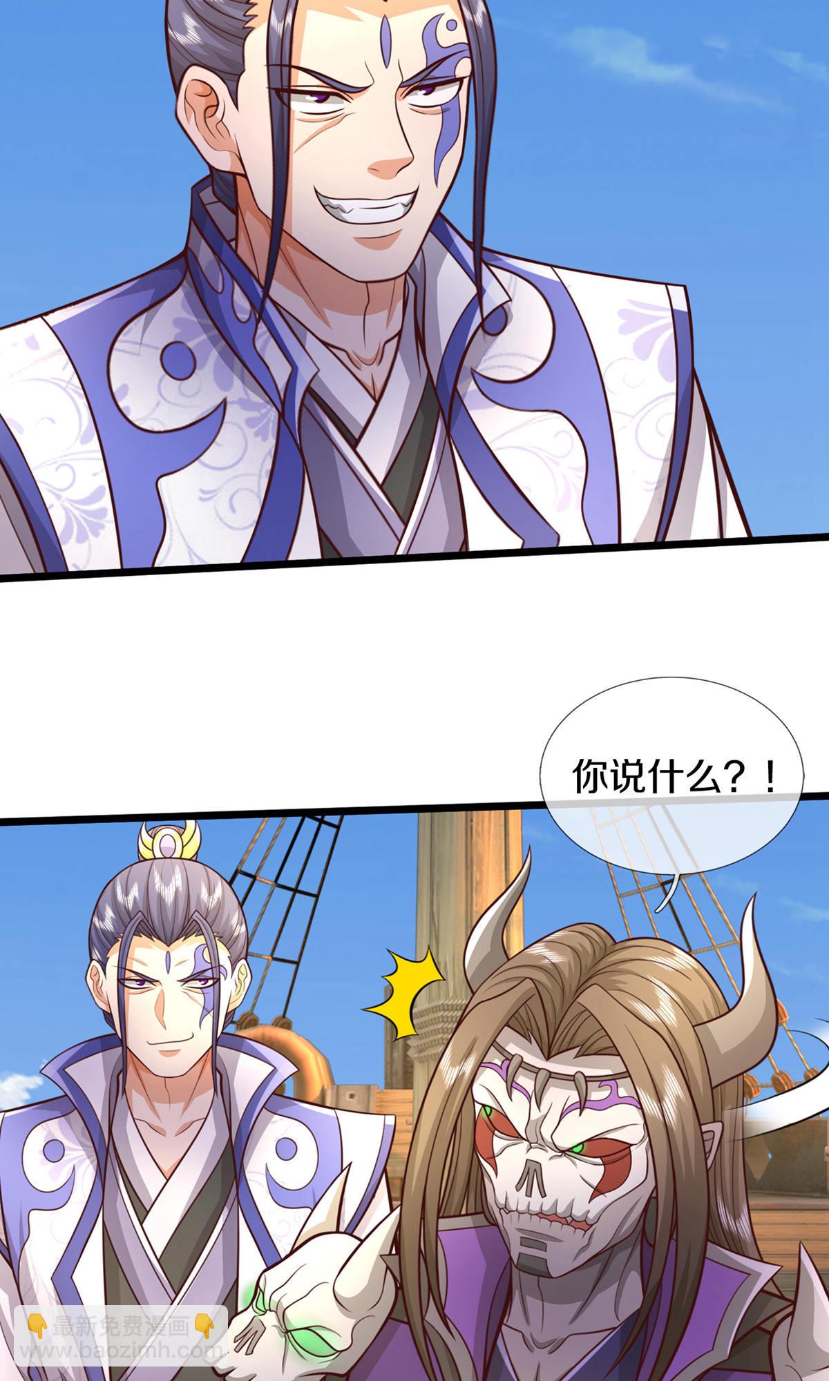 🍱神武天尊 第728话 比武切磋，孰强孰弱 第13页