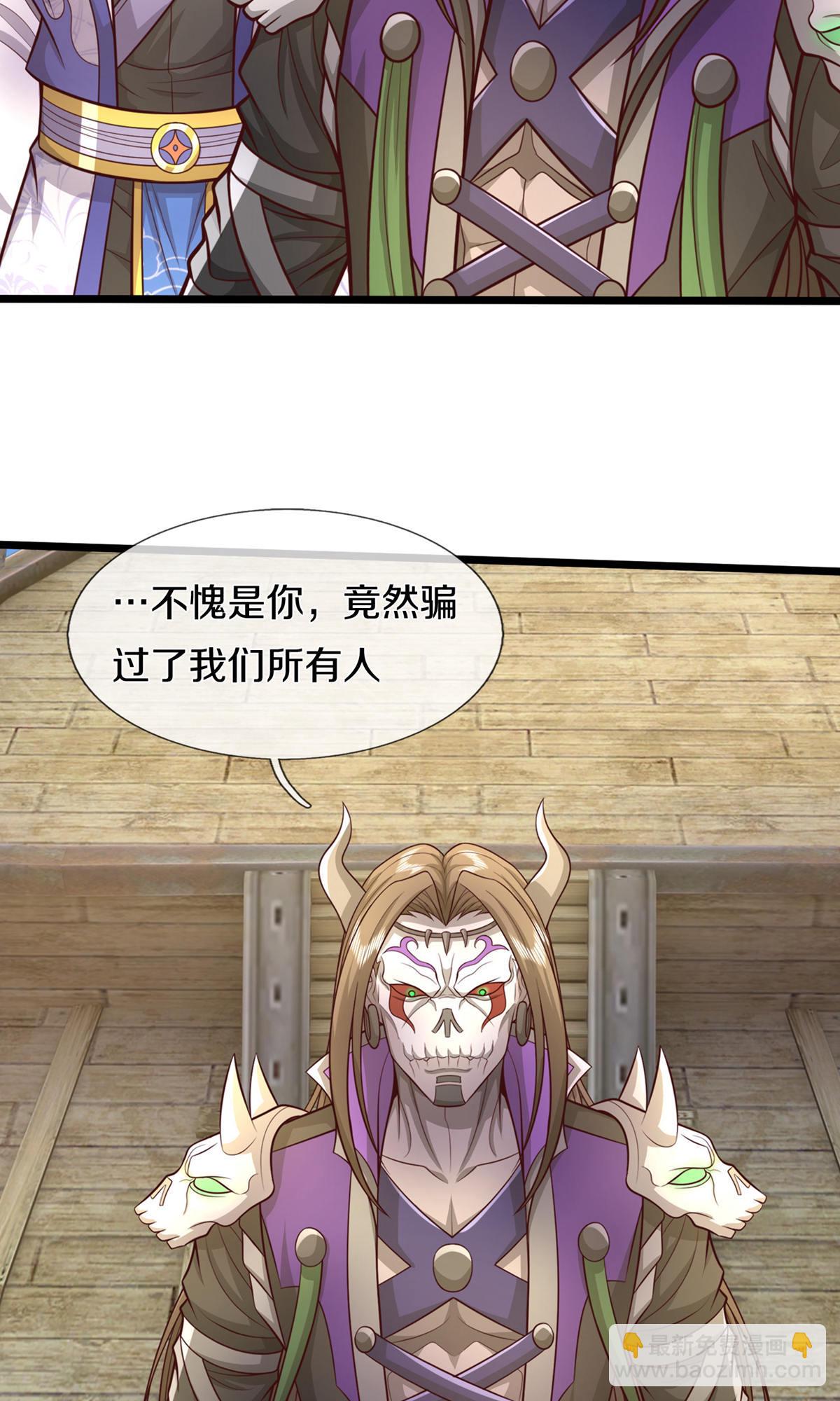 🍱神武天尊 第728话 比武切磋，孰强孰弱 第14页