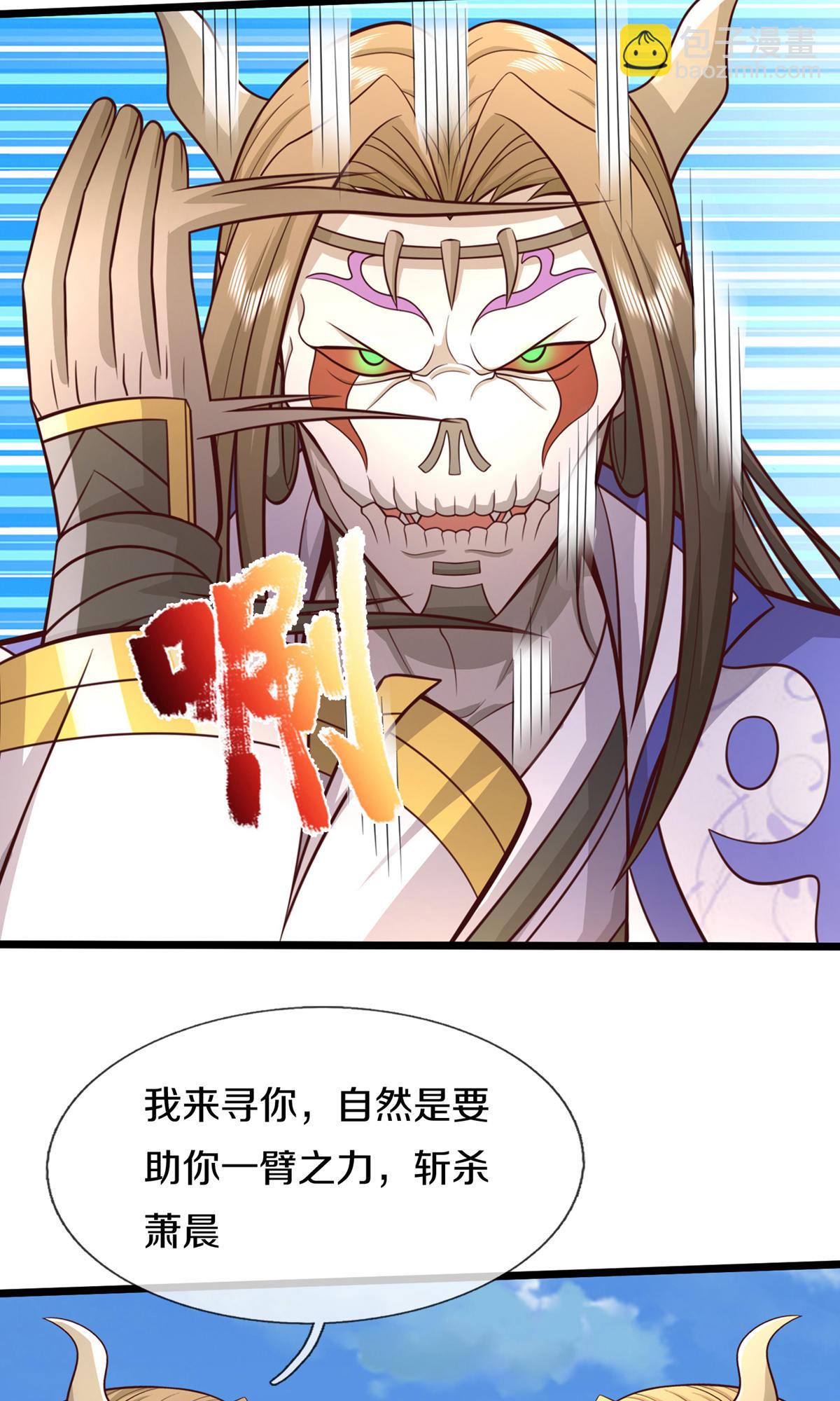 🍱神武天尊 第728话 比武切磋，孰强孰弱 第18页