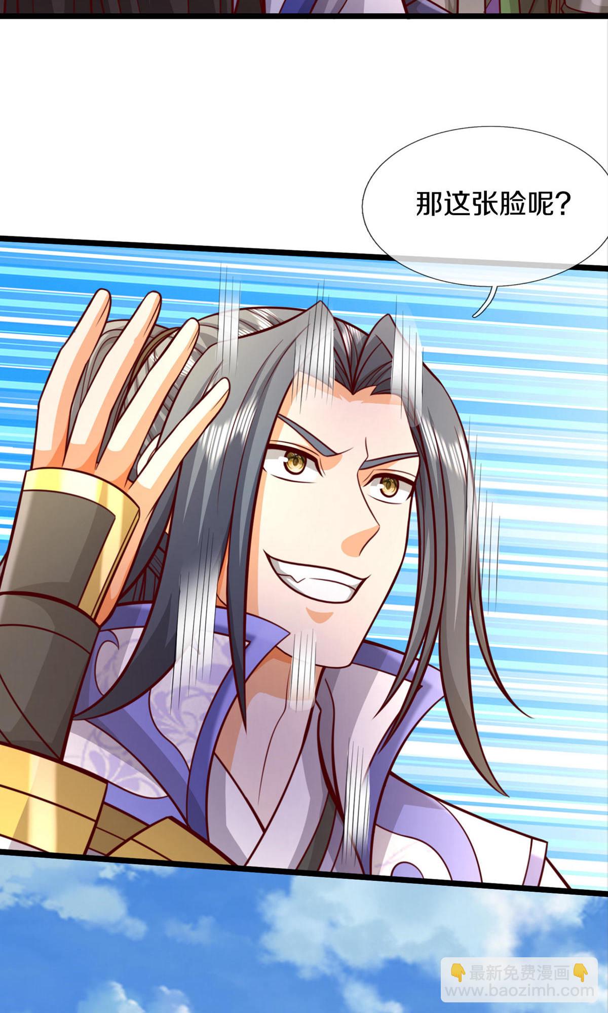 🍱神武天尊 第728话 比武切磋，孰强孰弱 第21页
