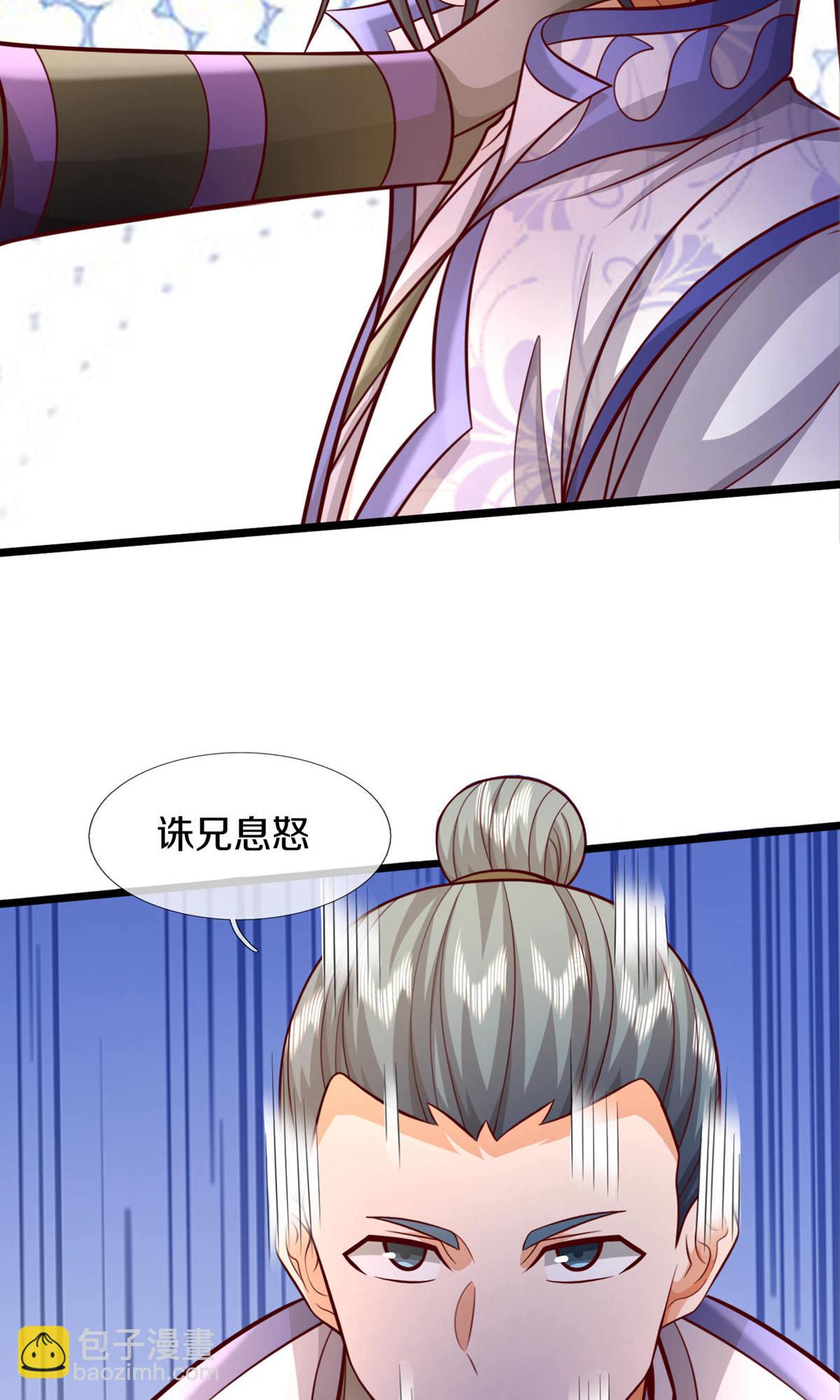 🍱神武天尊 第728话 比武切磋，孰强孰弱 第25页