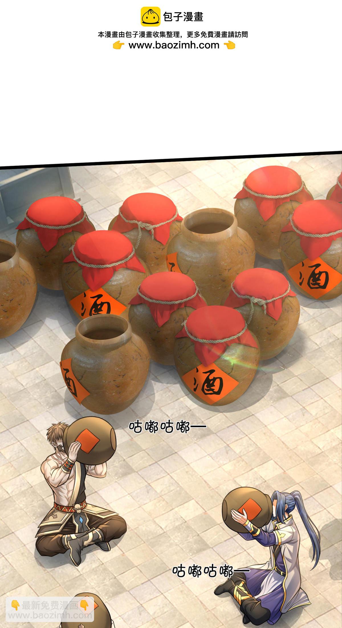 🍱神武天尊 第728话 比武切磋，孰强孰弱 第28页