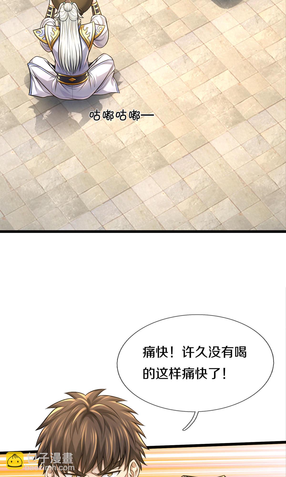 🍱神武天尊 第728话 比武切磋，孰强孰弱 第29页