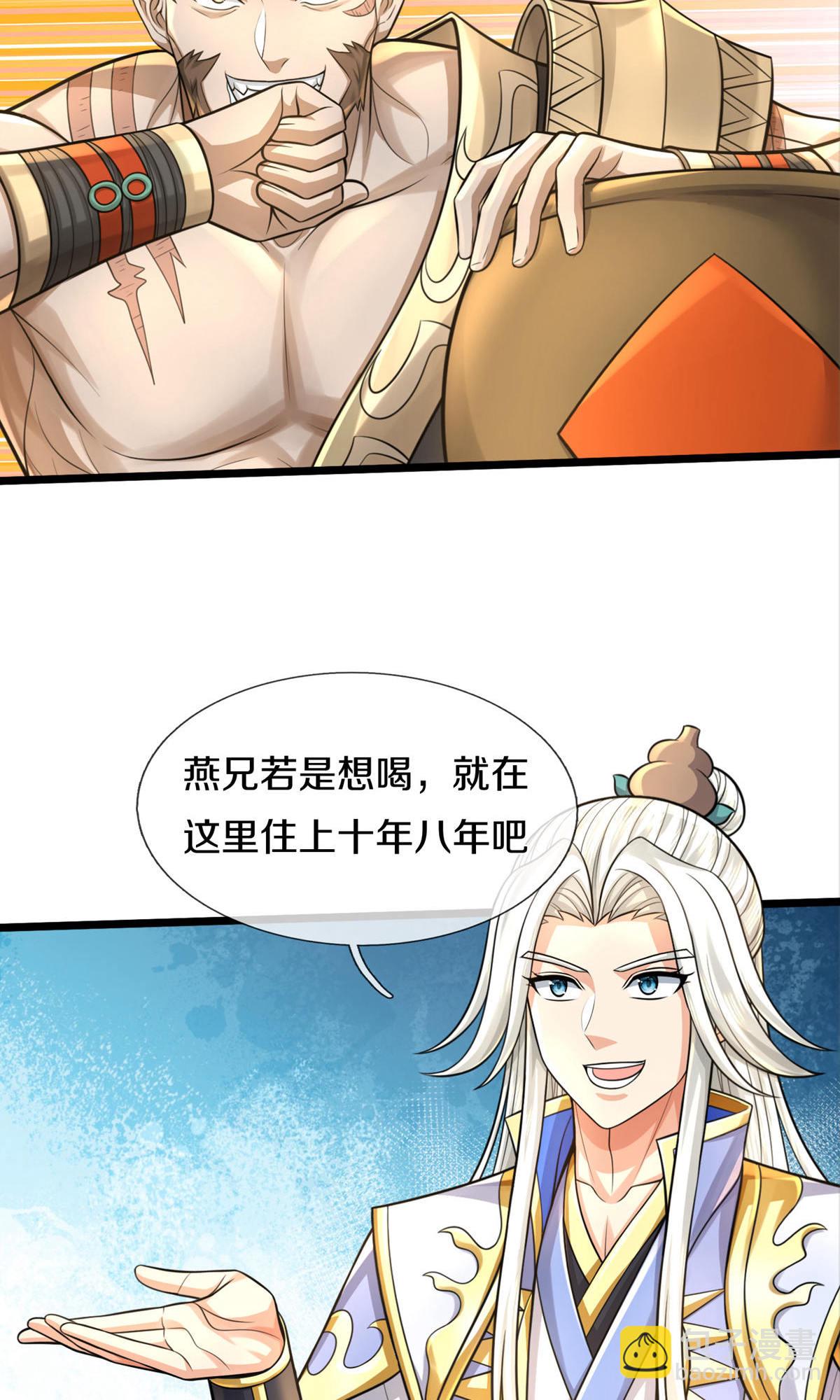 🍱神武天尊 第728话 比武切磋，孰强孰弱 第30页