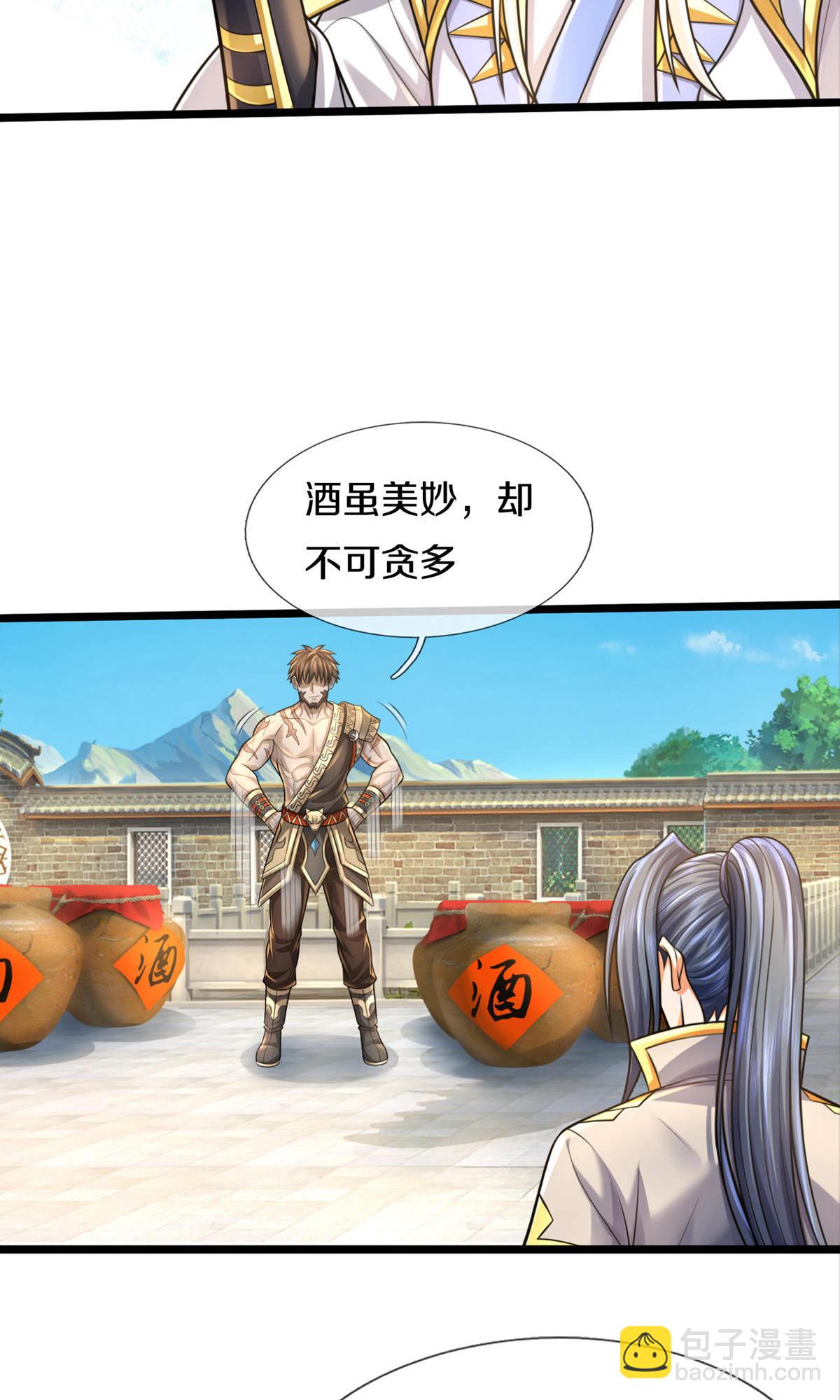 🍱神武天尊 第728话 比武切磋，孰强孰弱 第31页
