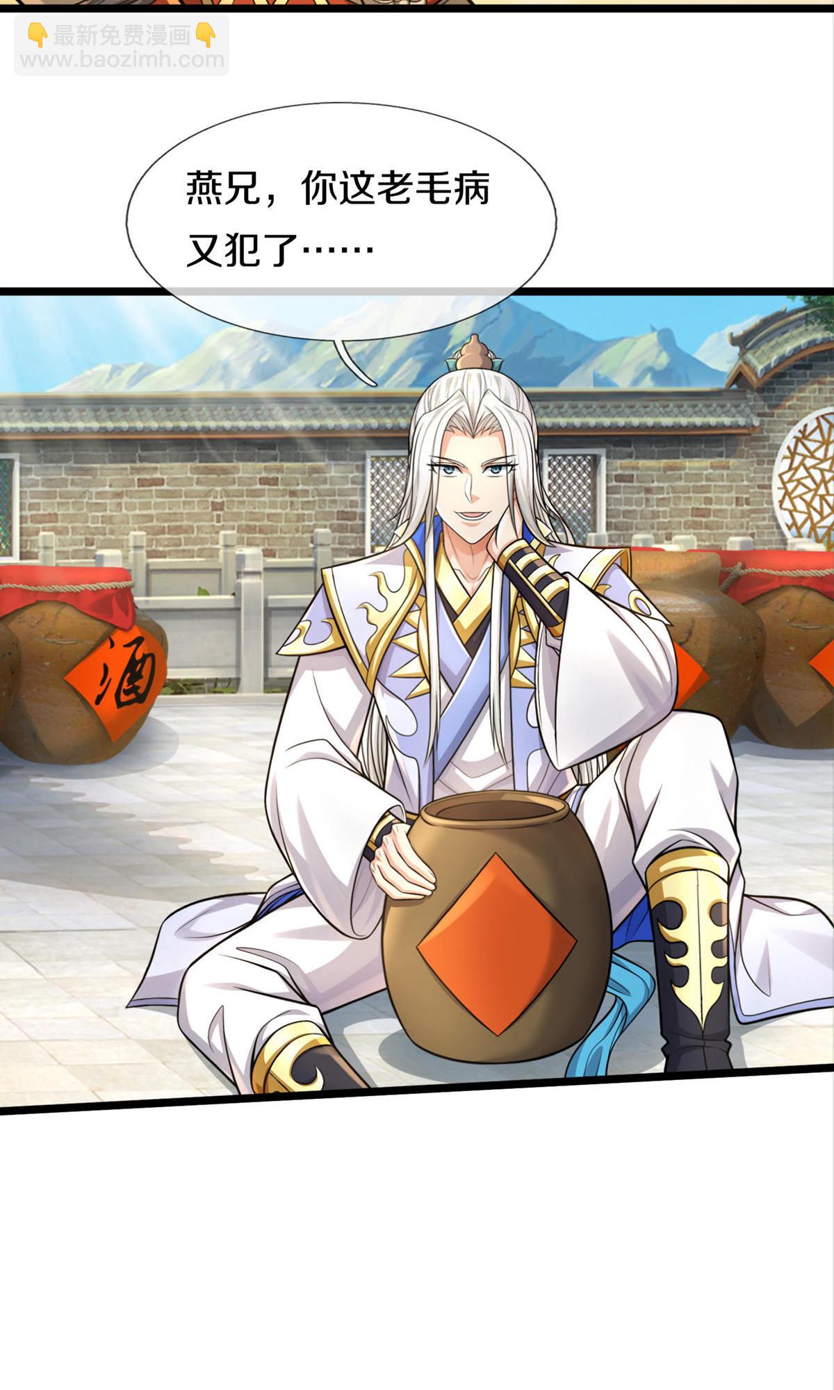 🍱神武天尊 第728话 比武切磋，孰强孰弱 第33页