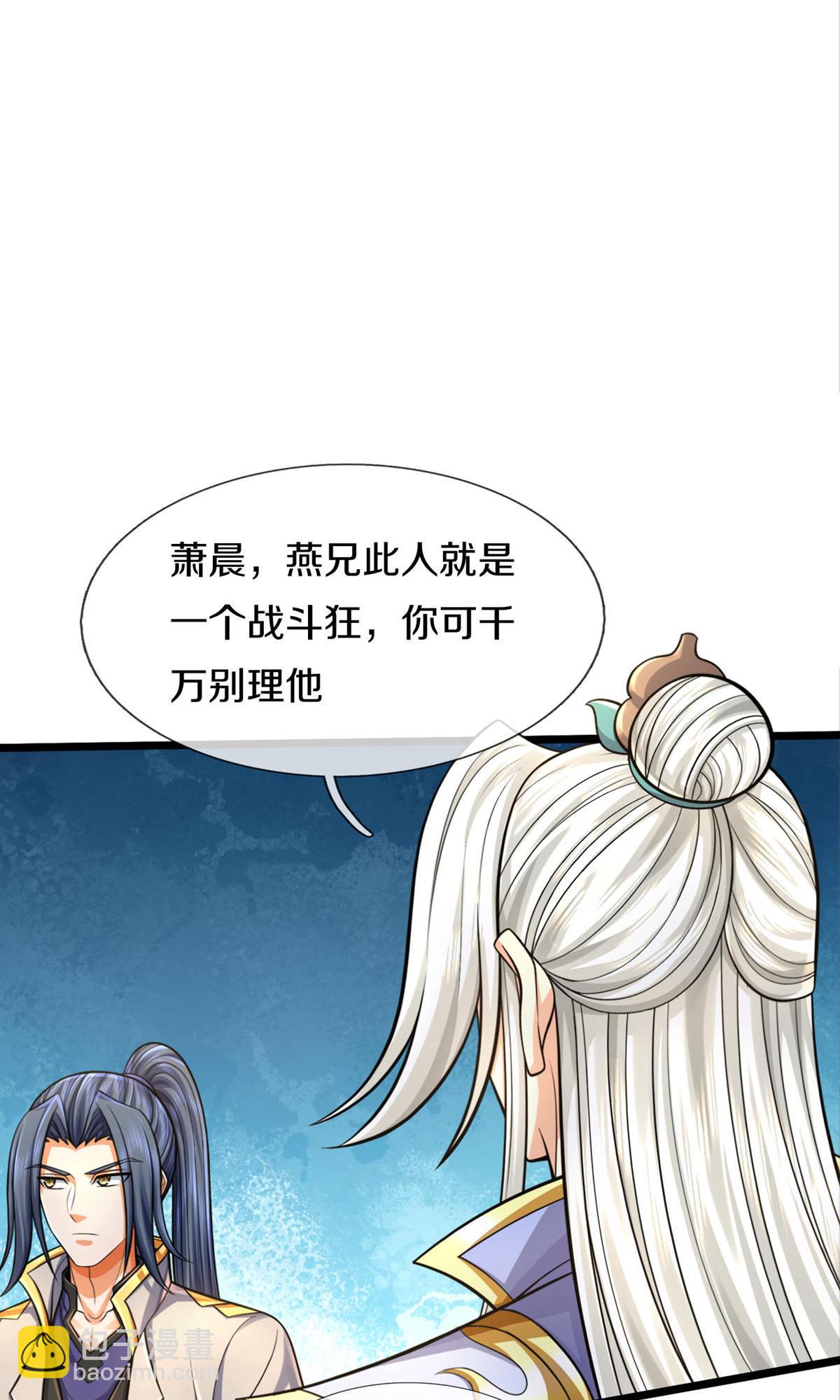 🍱神武天尊 第728话 比武切磋，孰强孰弱 第34页