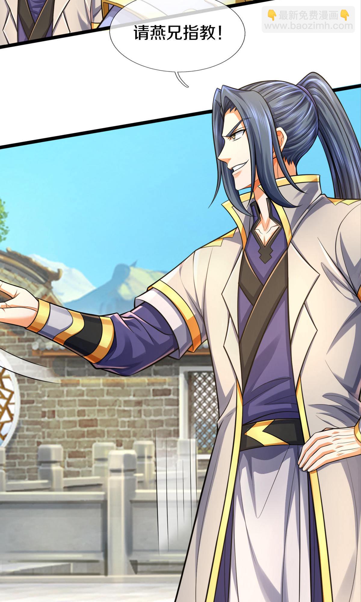 🍱神武天尊 第728话 比武切磋，孰强孰弱 第35页
