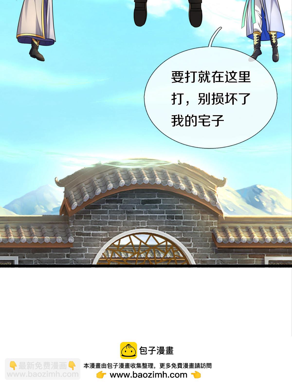 🍱神武天尊 第728话 比武切磋，孰强孰弱 第41页