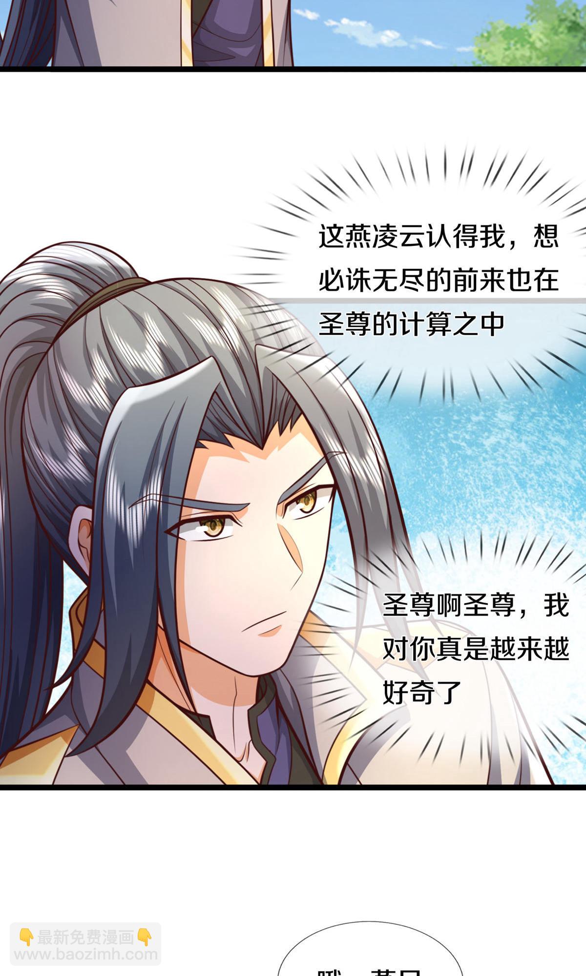 🍱神武天尊 第728话 比武切磋，孰强孰弱 第5页