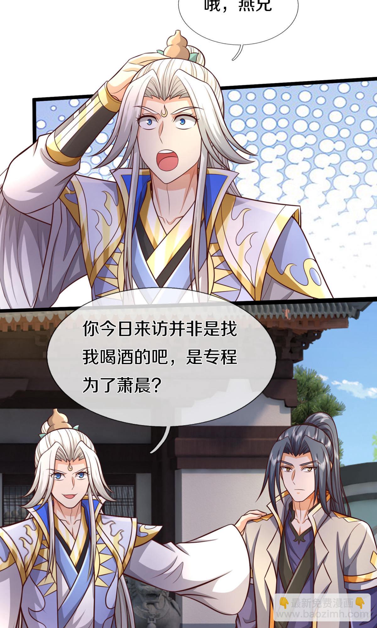 🍱神武天尊 第728话 比武切磋，孰强孰弱 第6页