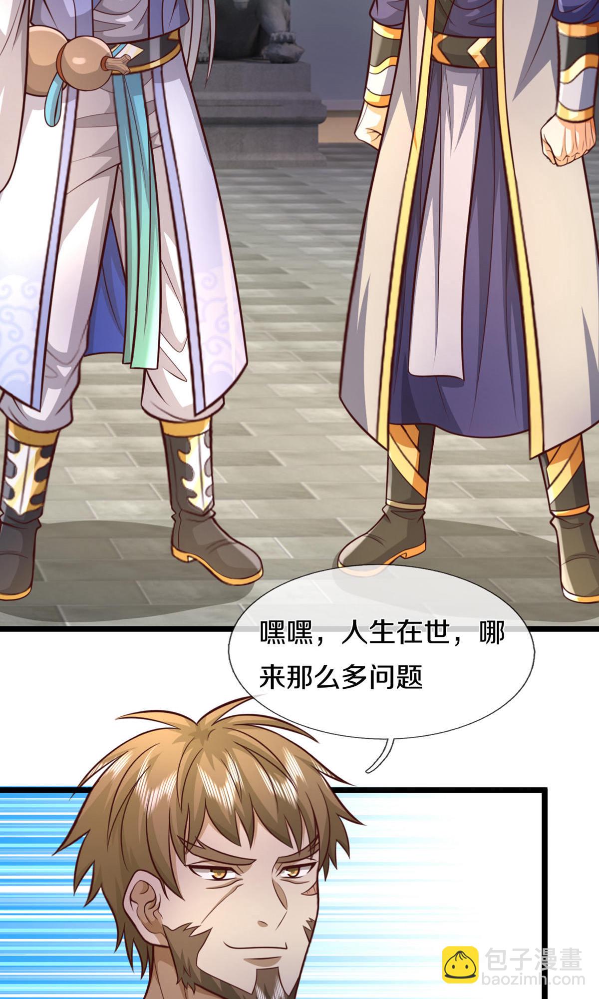🍱神武天尊 第728话 比武切磋，孰强孰弱 第7页