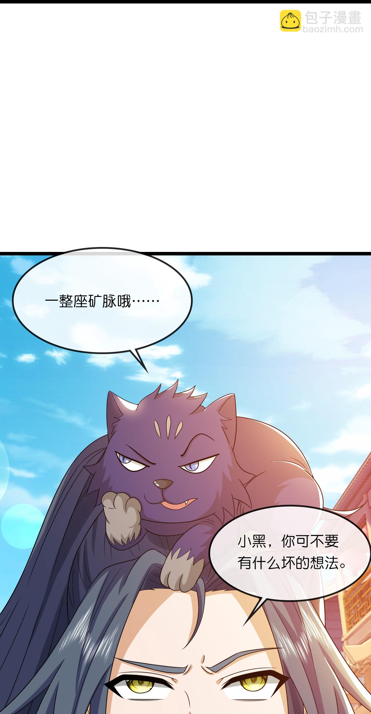 🍱神武天尊 第730话 比武招亲 第13页