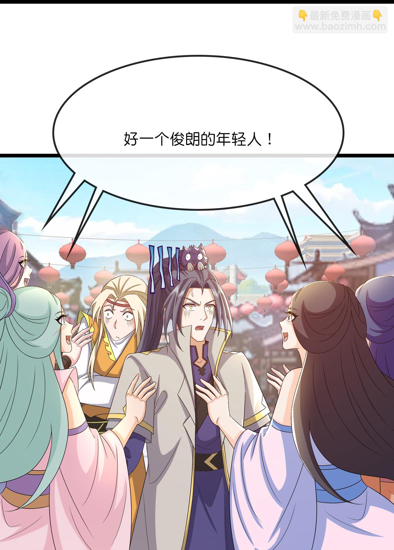 🍱神武天尊 第730话 比武招亲 第14页