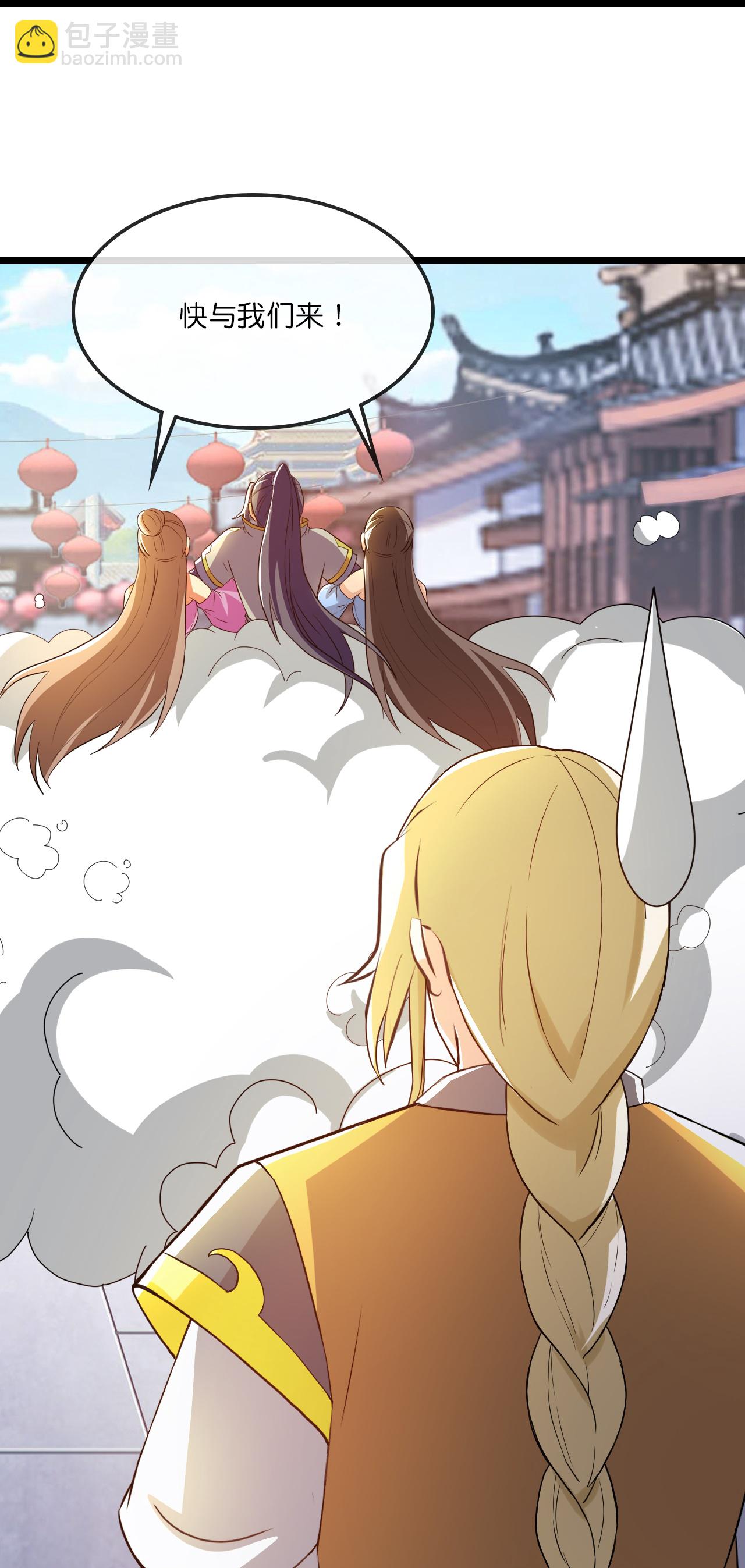 🍱神武天尊 第730话 比武招亲 第15页