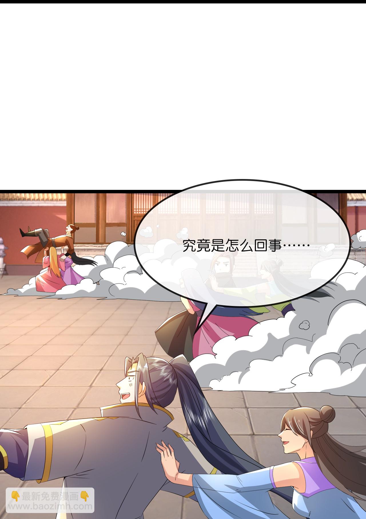 🍱神武天尊 第730话 比武招亲 第16页