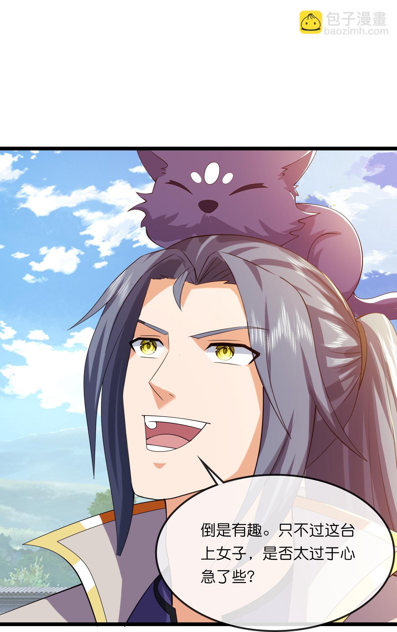 🍱神武天尊 第730话 比武招亲 第19页