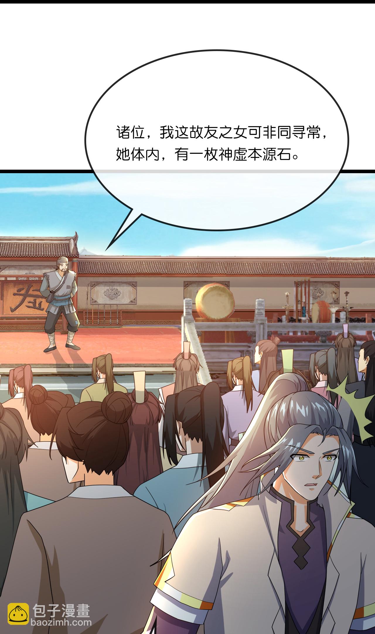 🍱神武天尊 第730话 比武招亲 第22页