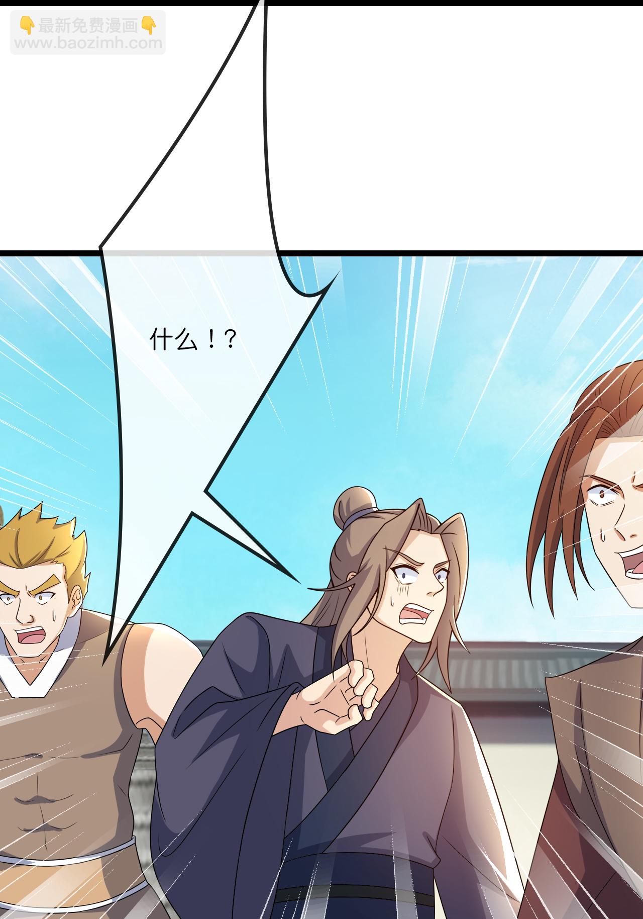 🍱神武天尊 第730话 比武招亲 第23页