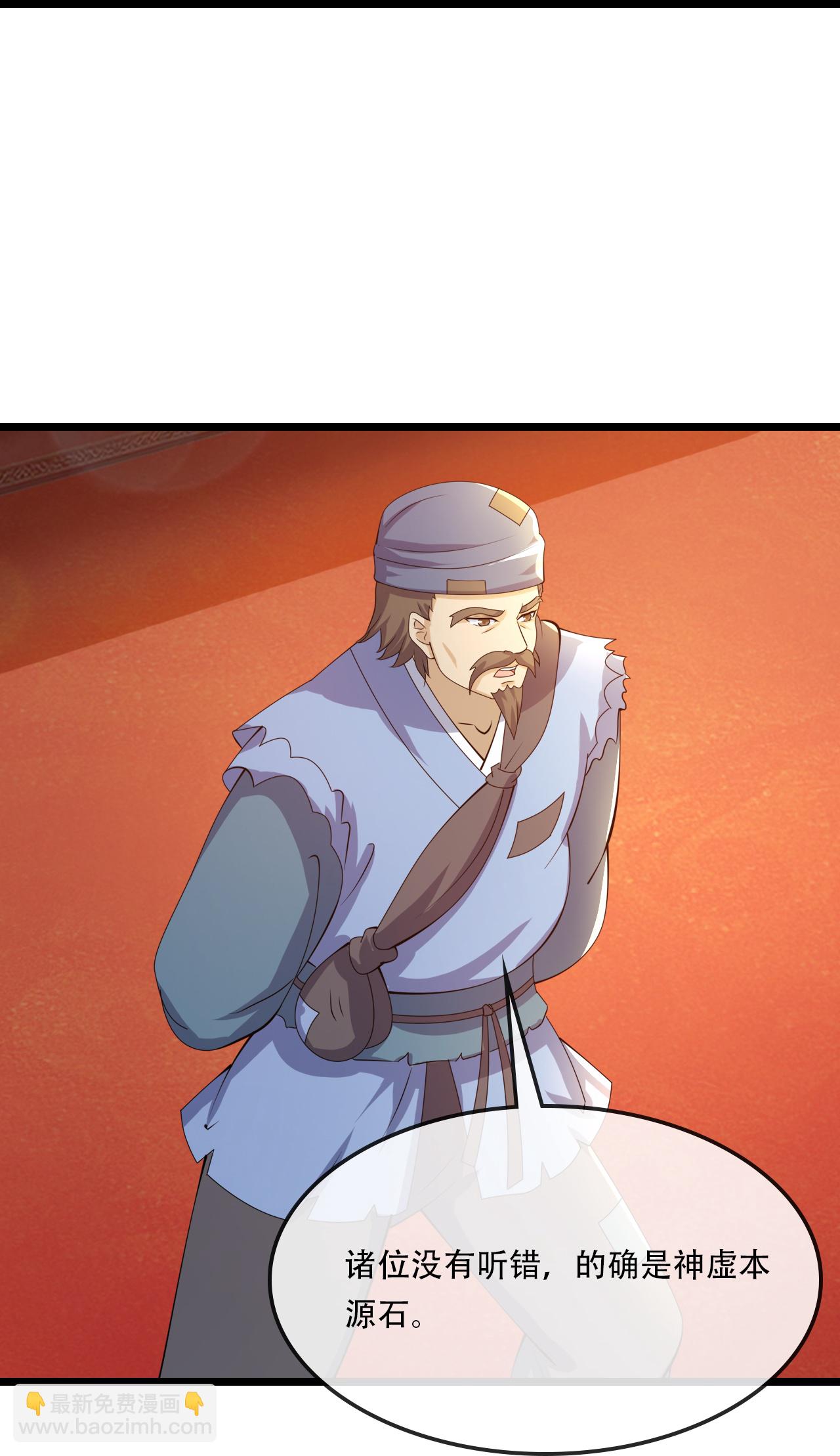 🍱神武天尊 第730话 比武招亲 第24页