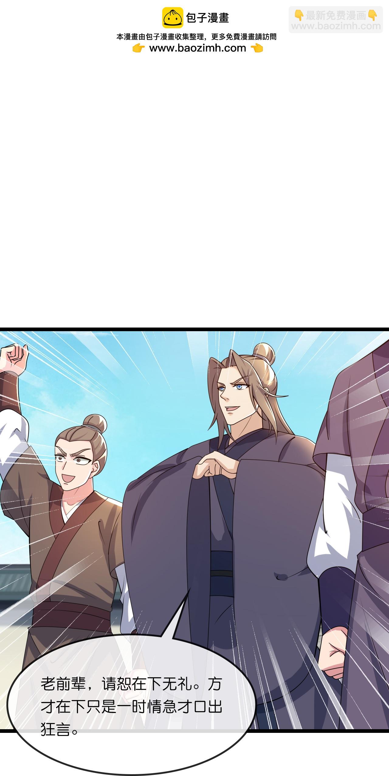 🍱神武天尊 第730话 比武招亲 第25页