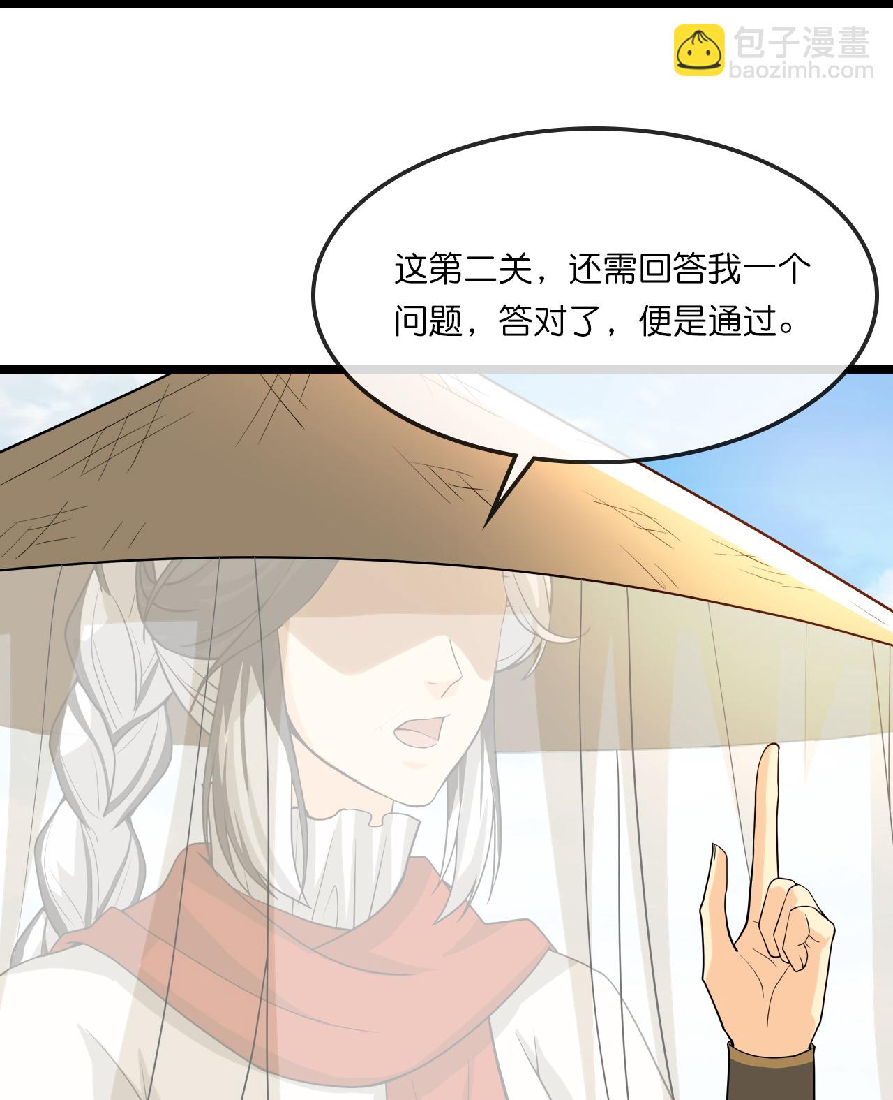 🍱神武天尊 第730话 比武招亲 第28页