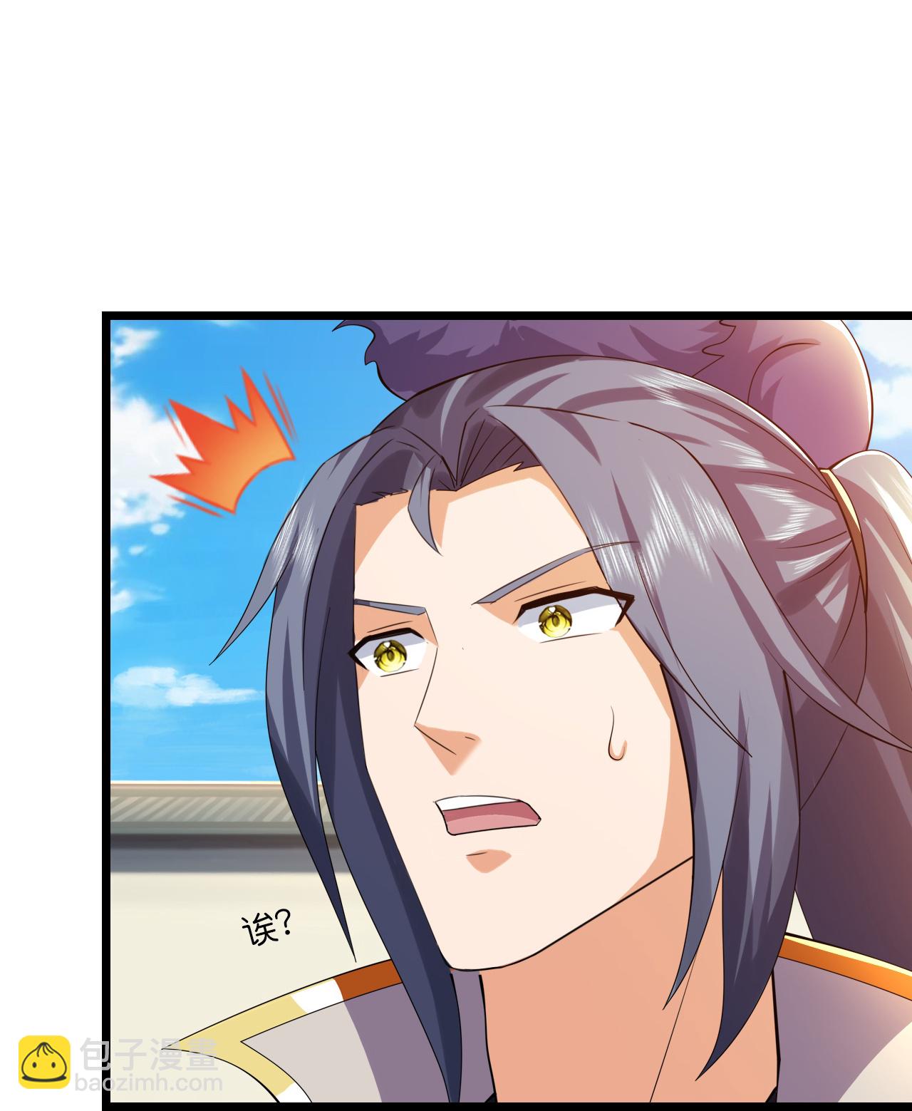 🍱神武天尊 第730话 比武招亲 第31页