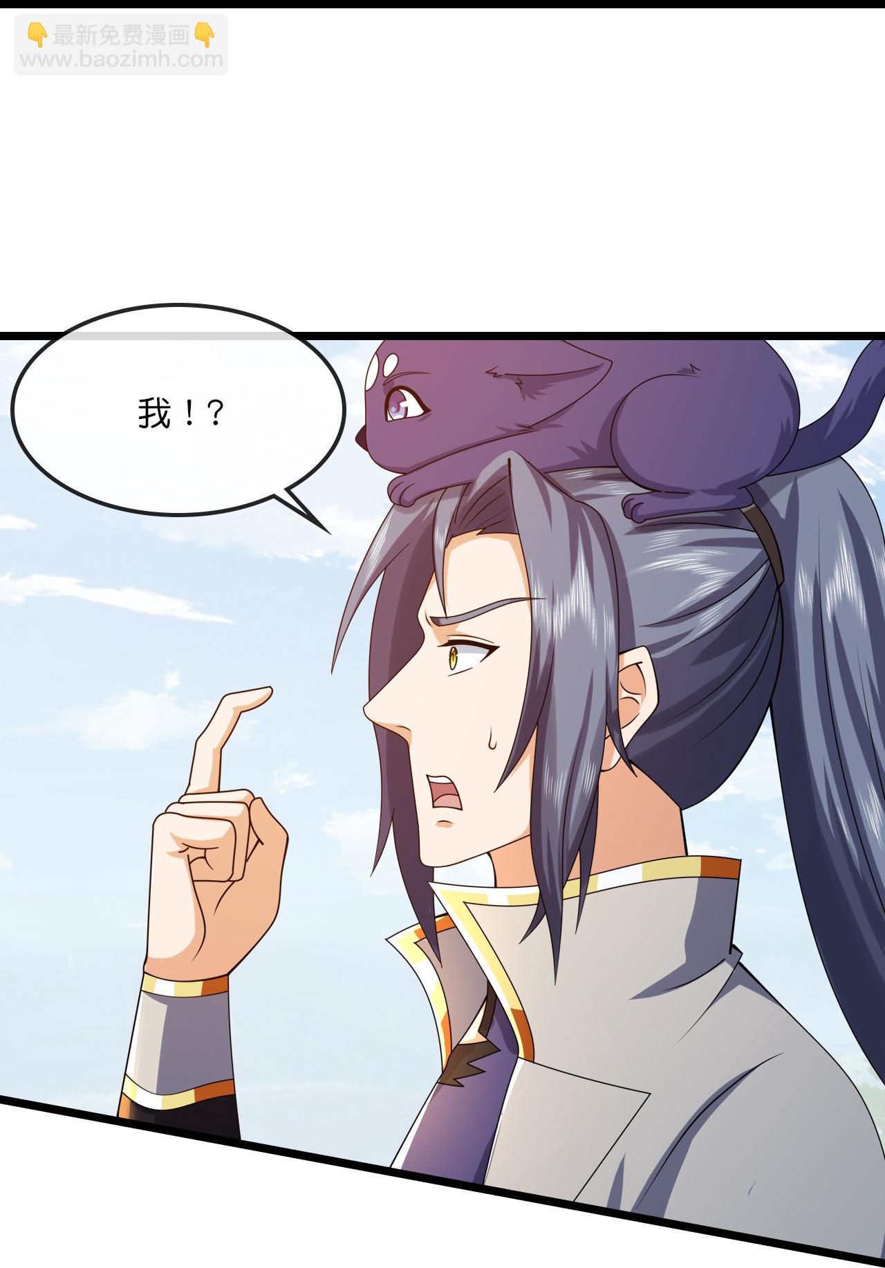 🍱神武天尊 第730话 比武招亲 第34页