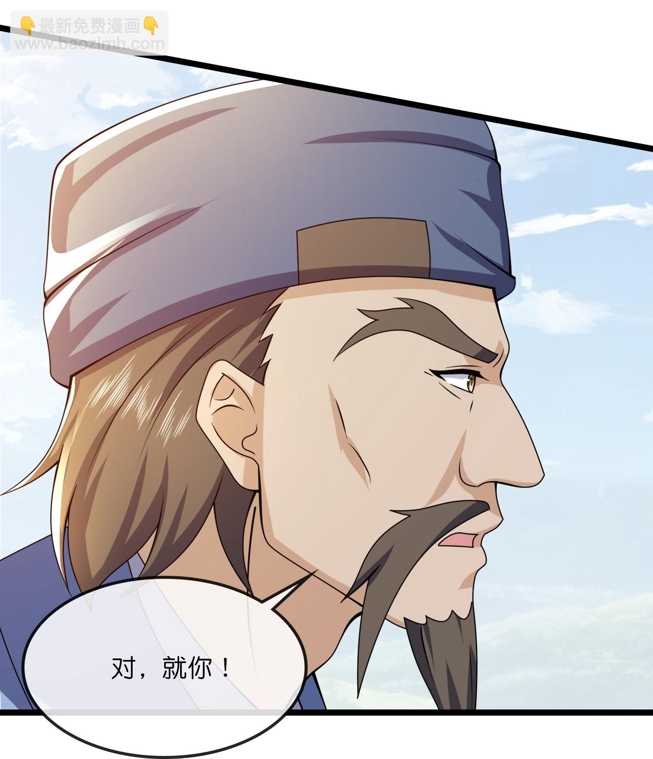 🍱神武天尊 第730话 比武招亲 第35页