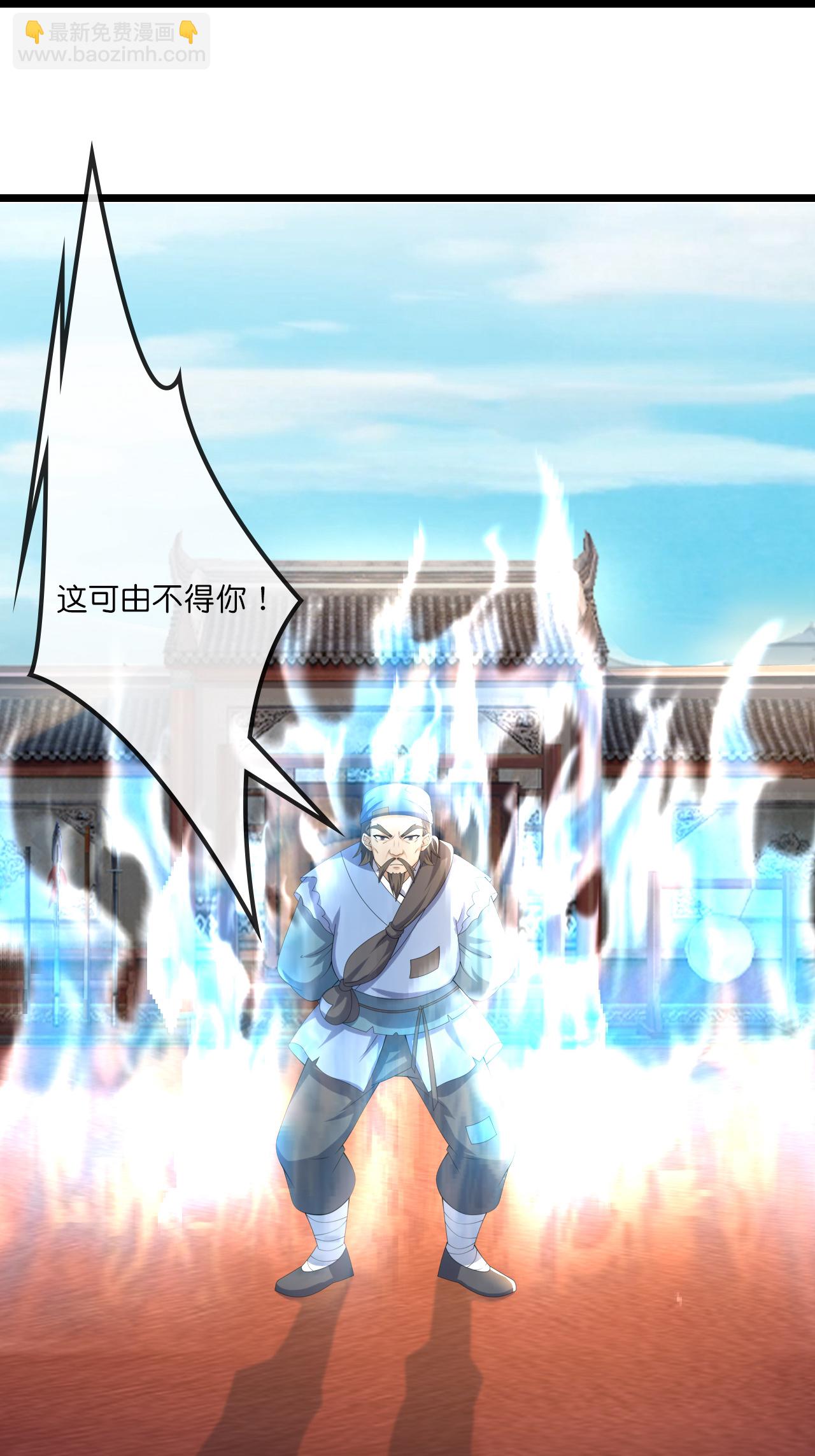 🍱神武天尊 第730话 比武招亲 第37页
