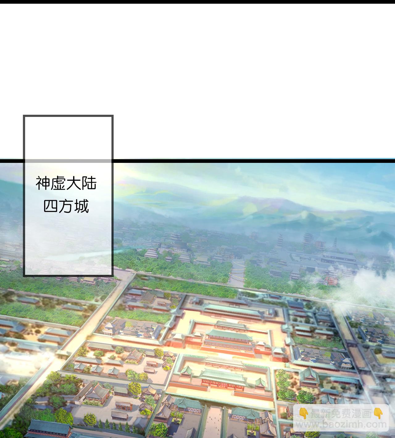 🍱神武天尊 第730话 比武招亲 第7页