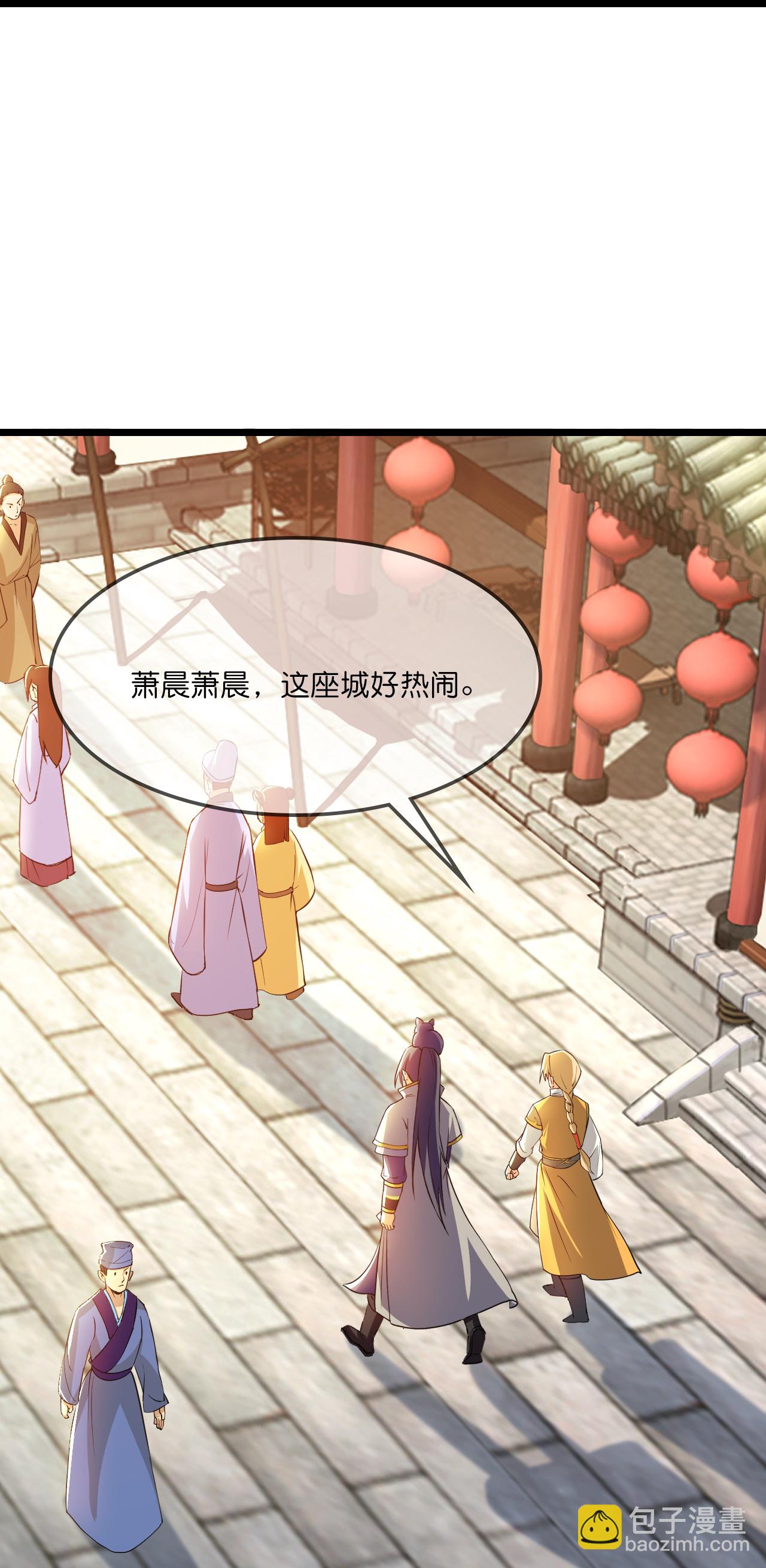 🍱神武天尊 第730话 比武招亲 第8页