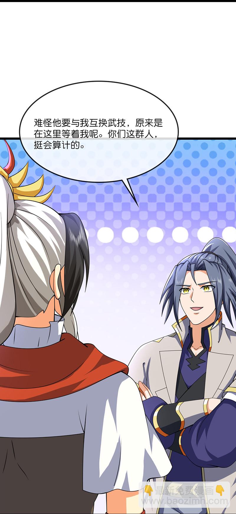 🍱神武天尊 第732话 偷袭！ 第13页