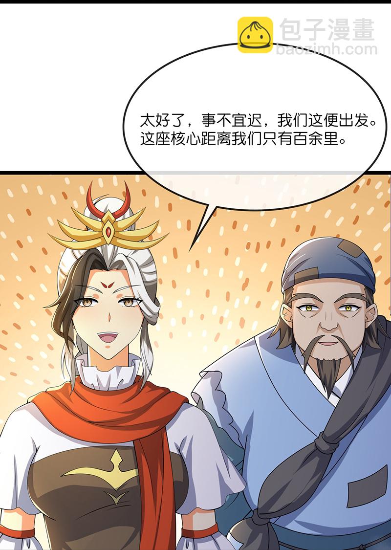 🍱神武天尊 第732话 偷袭！ 第16页